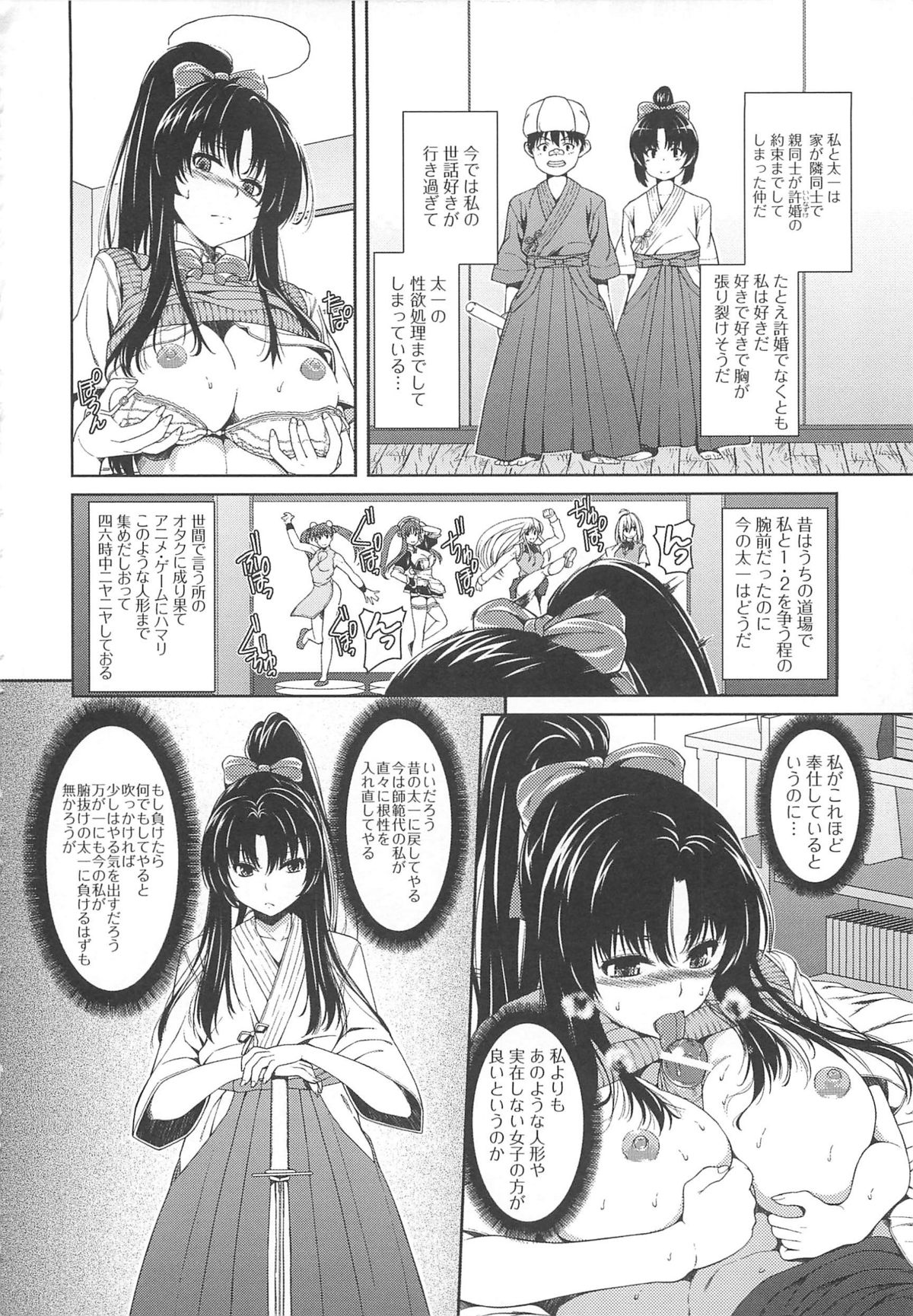 [吉田犬人] 淫好姉妹