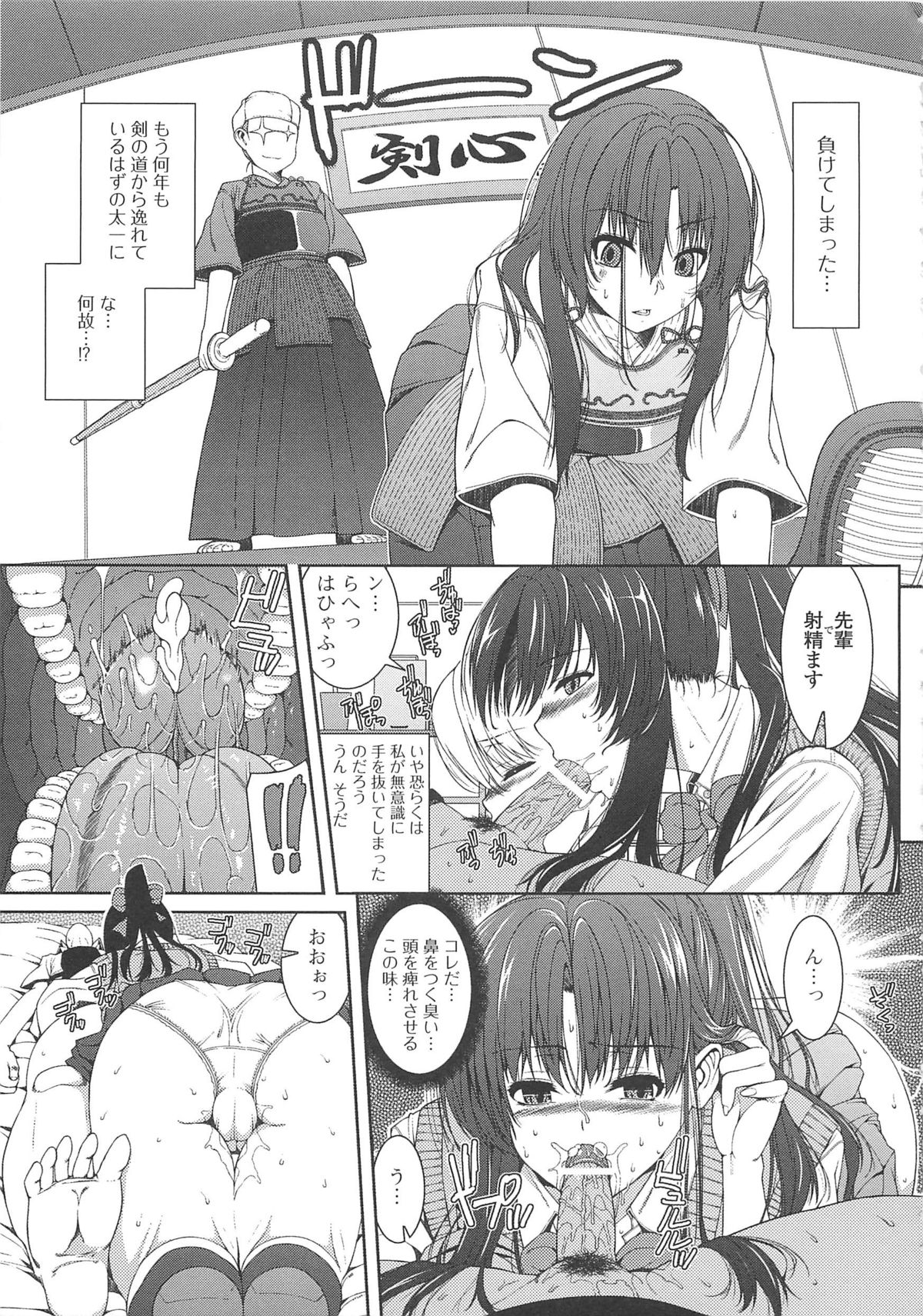 [吉田犬人] 淫好姉妹