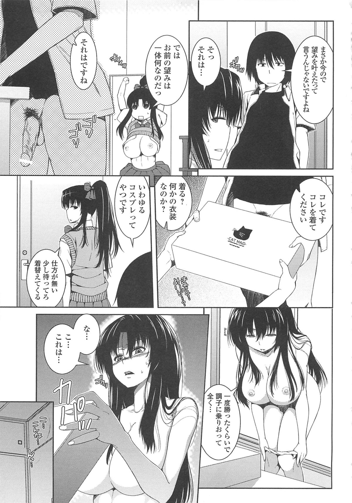[吉田犬人] 淫好姉妹