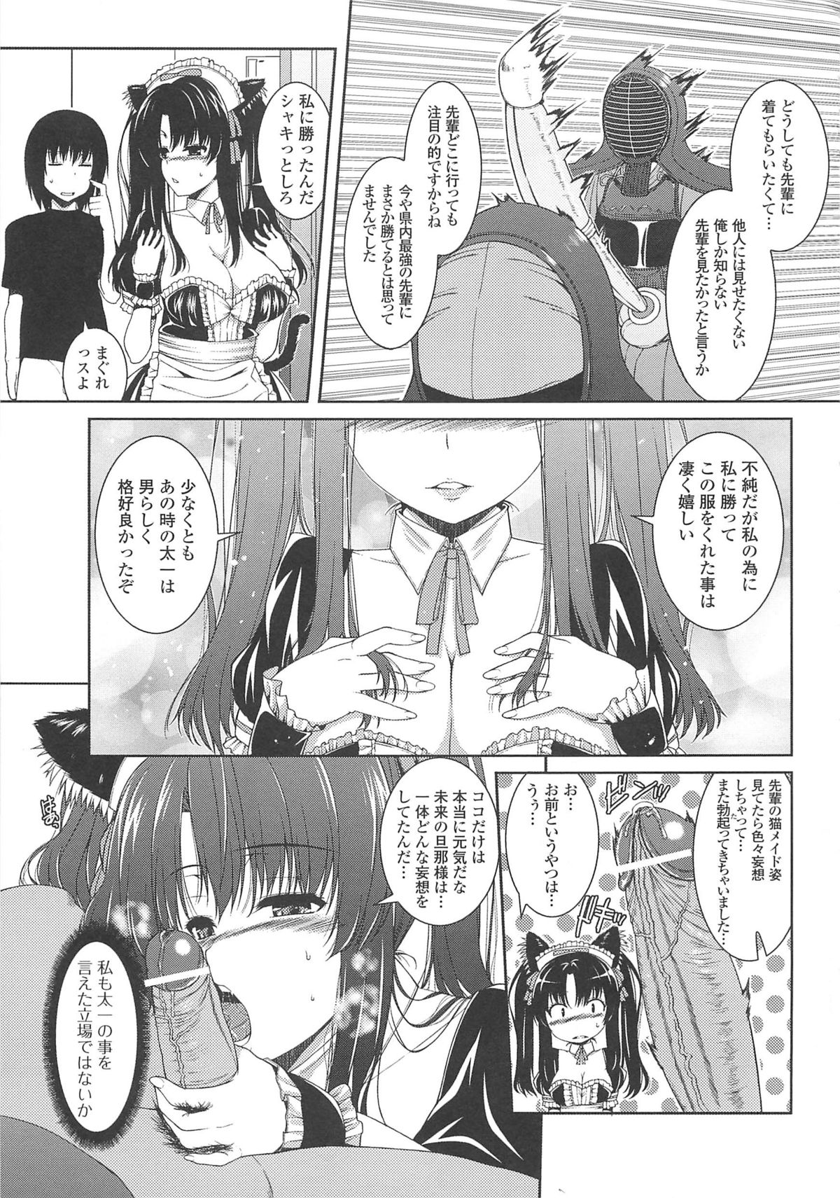 [吉田犬人] 淫好姉妹