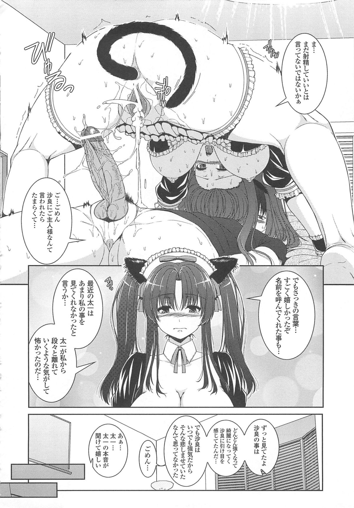 [吉田犬人] 淫好姉妹