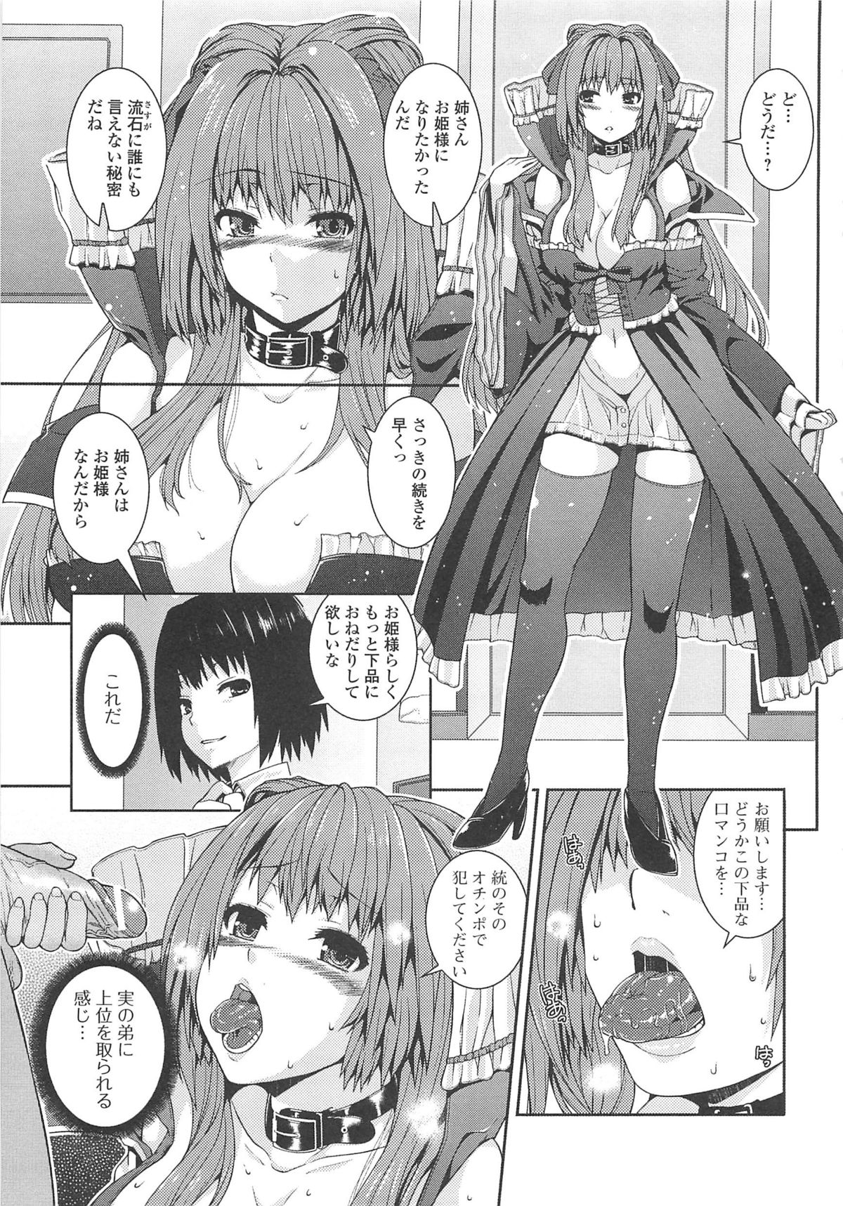 [吉田犬人] 淫好姉妹