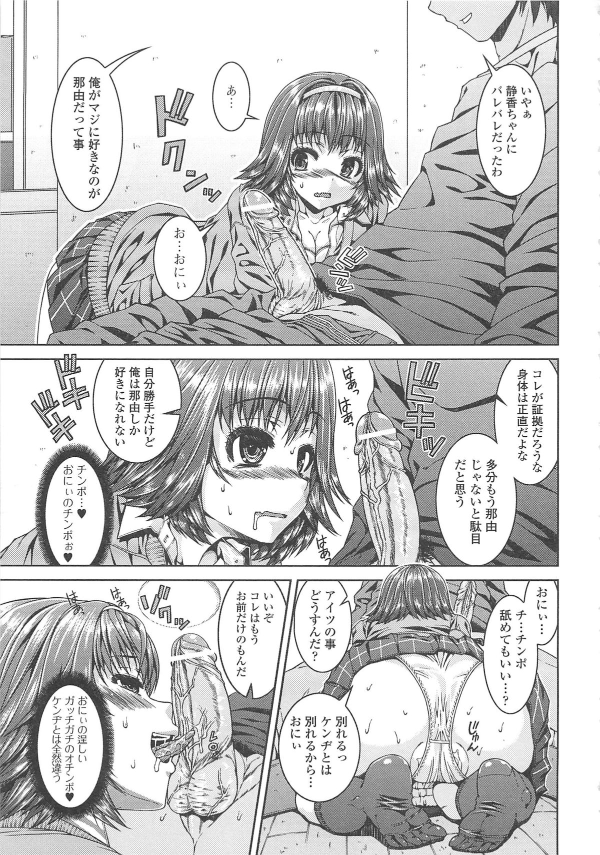 [吉田犬人] 淫好姉妹