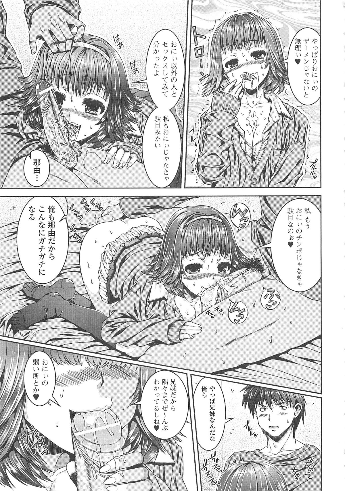 [吉田犬人] 淫好姉妹