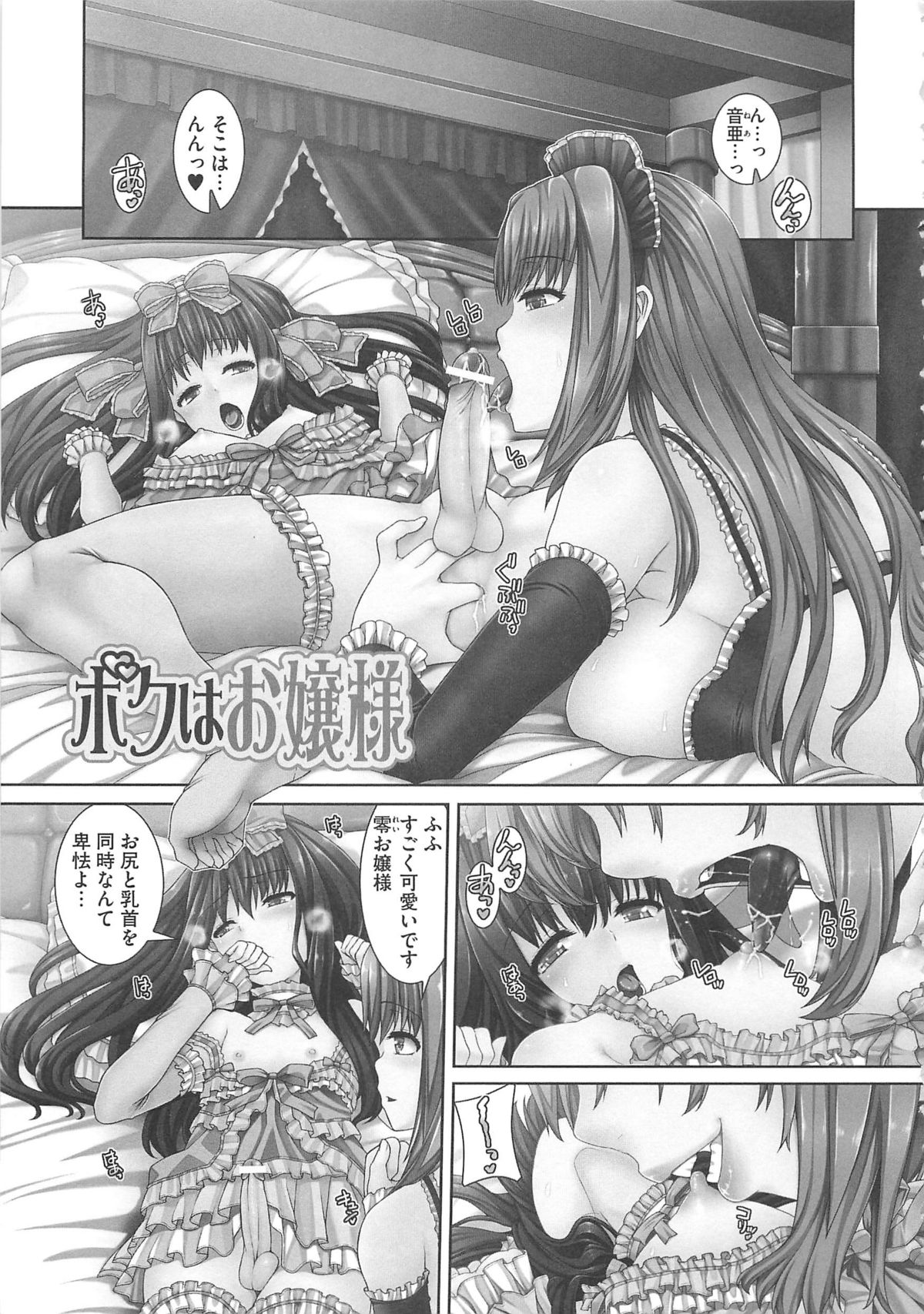 [吉田犬人] 淫好姉妹