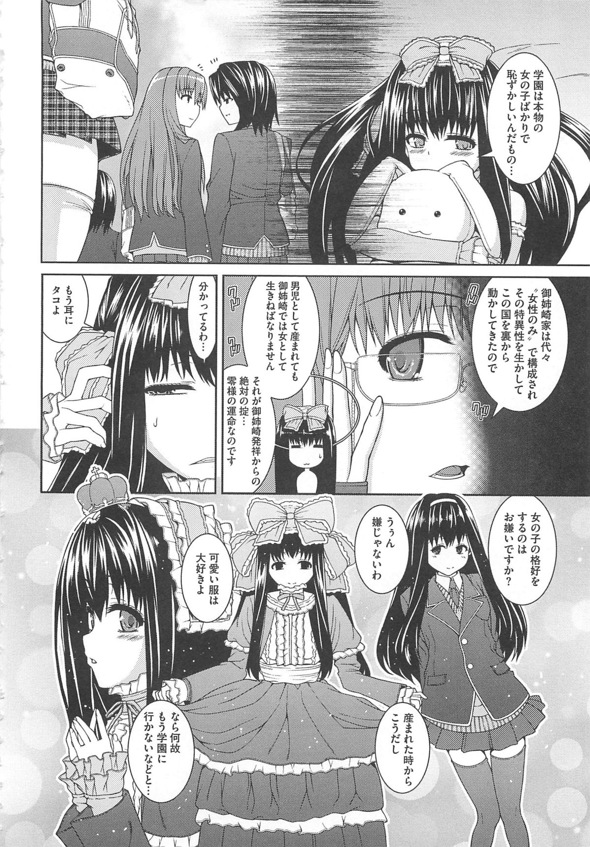 [吉田犬人] 淫好姉妹
