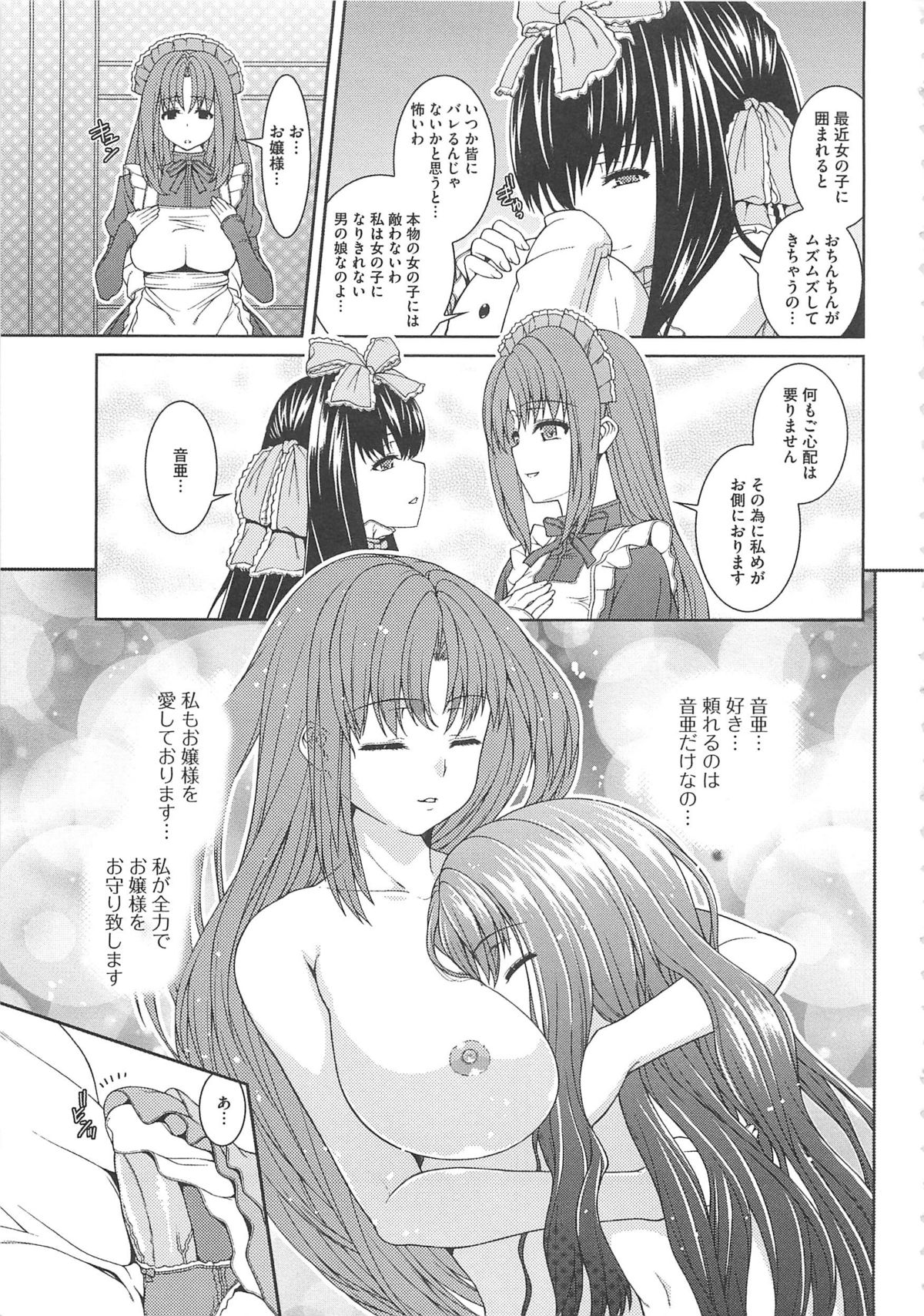 [吉田犬人] 淫好姉妹