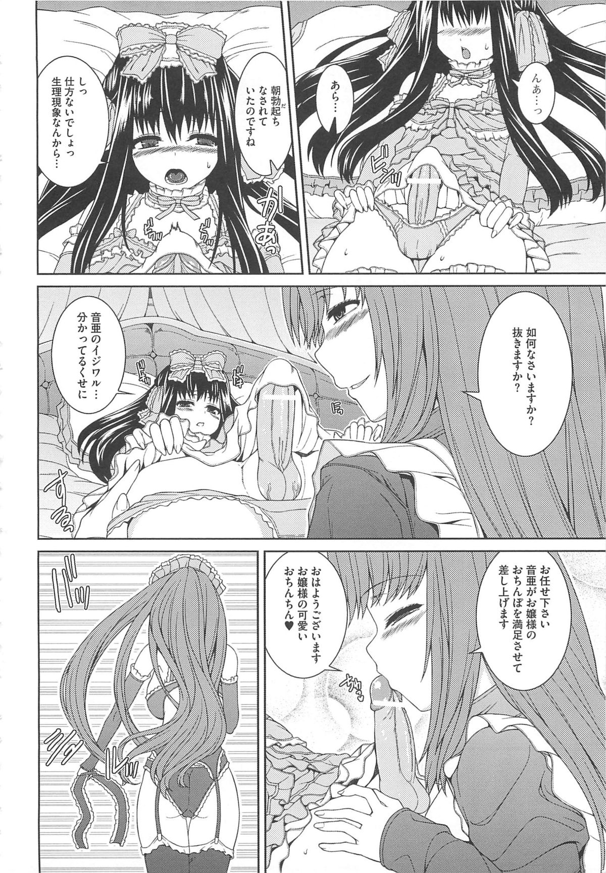 [吉田犬人] 淫好姉妹