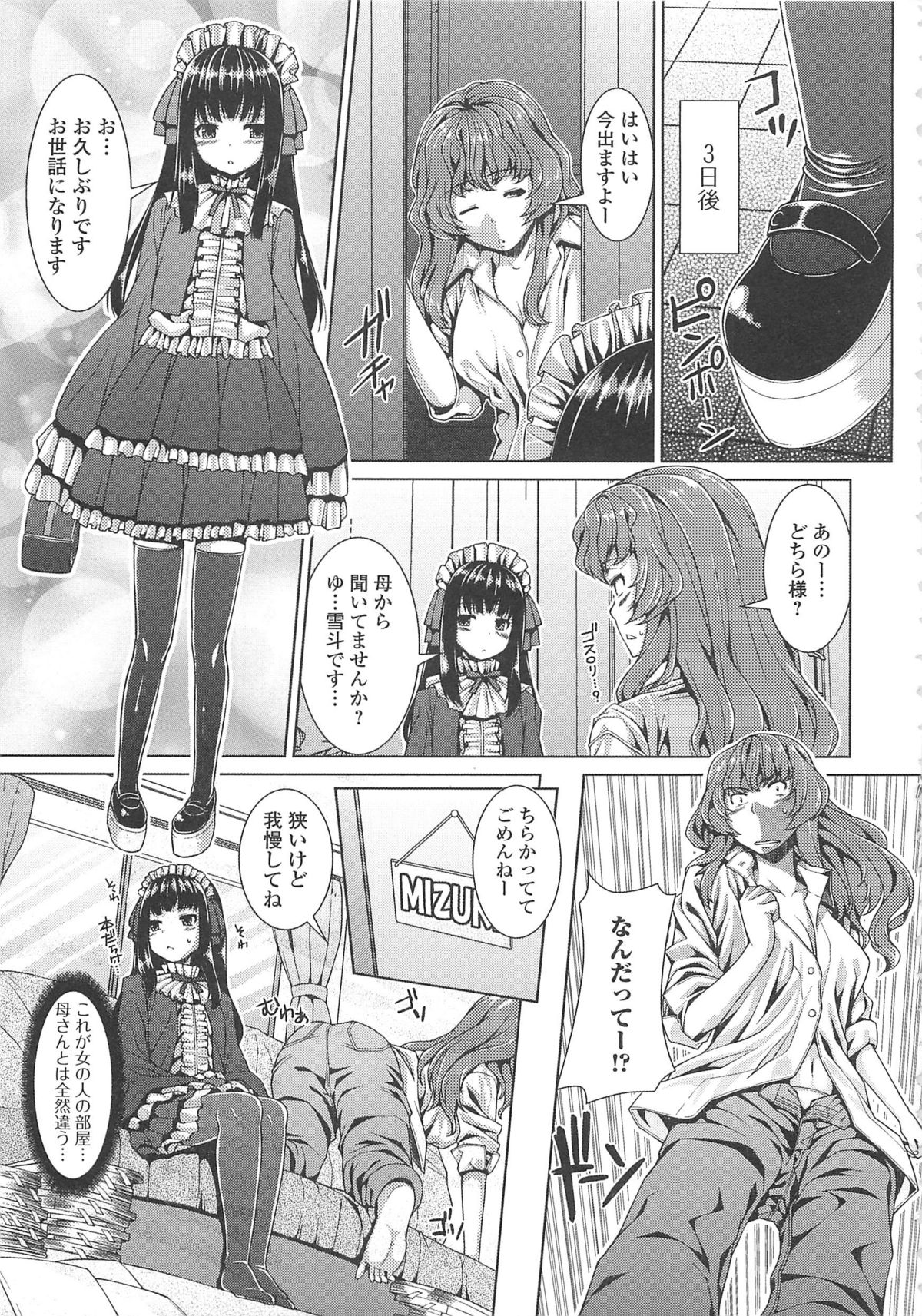 [吉田犬人] 淫好姉妹