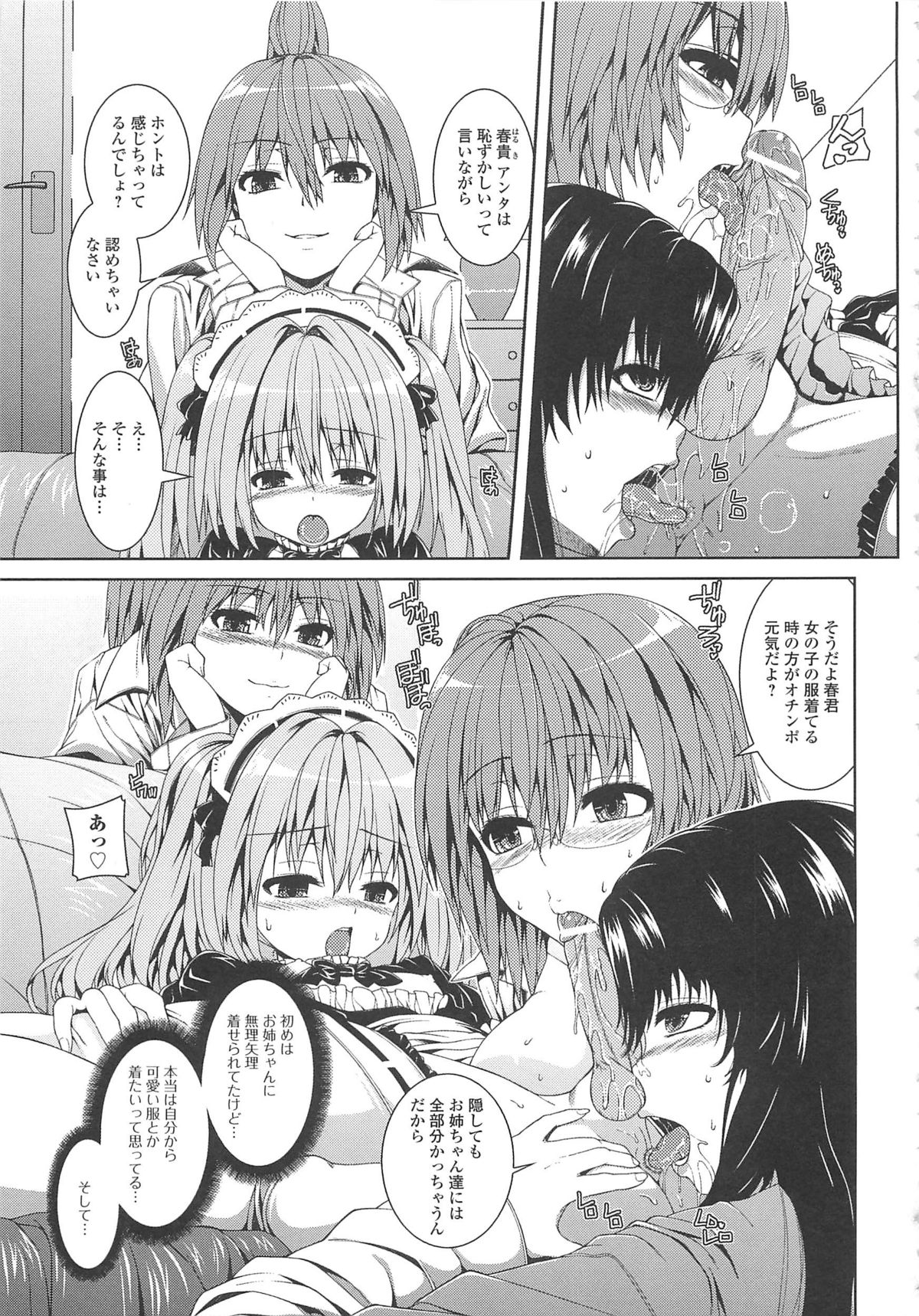 [吉田犬人] 淫好姉妹