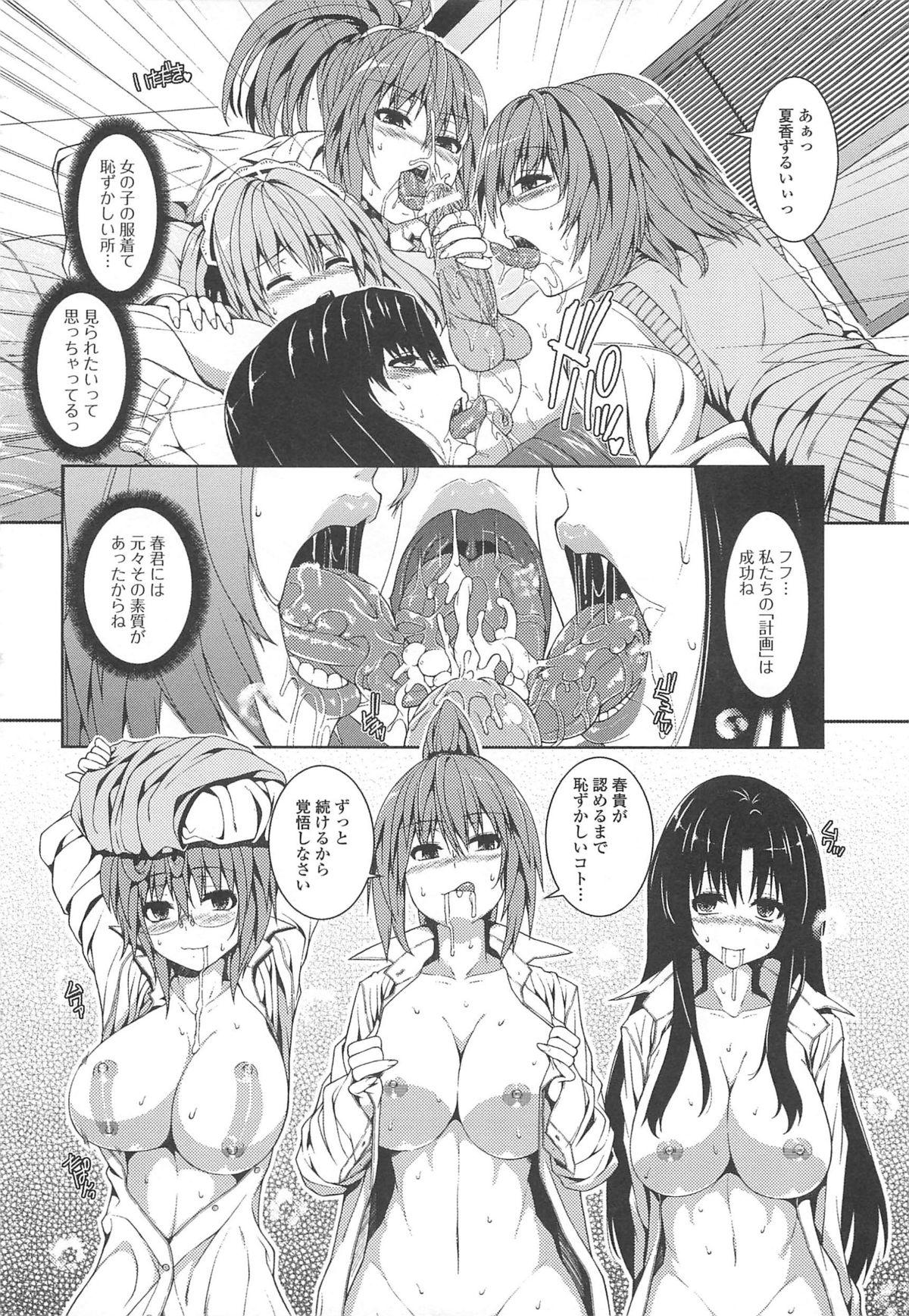[吉田犬人] 淫好姉妹