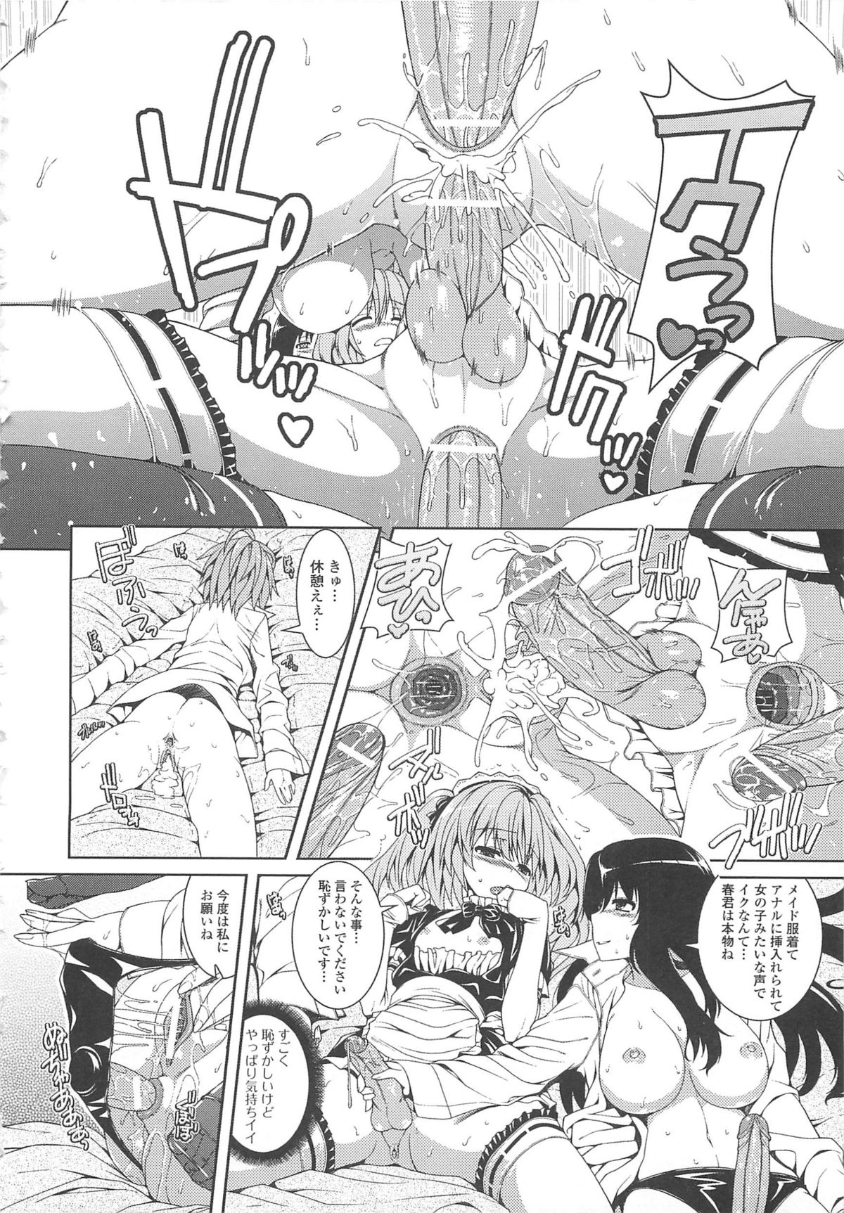 [吉田犬人] 淫好姉妹