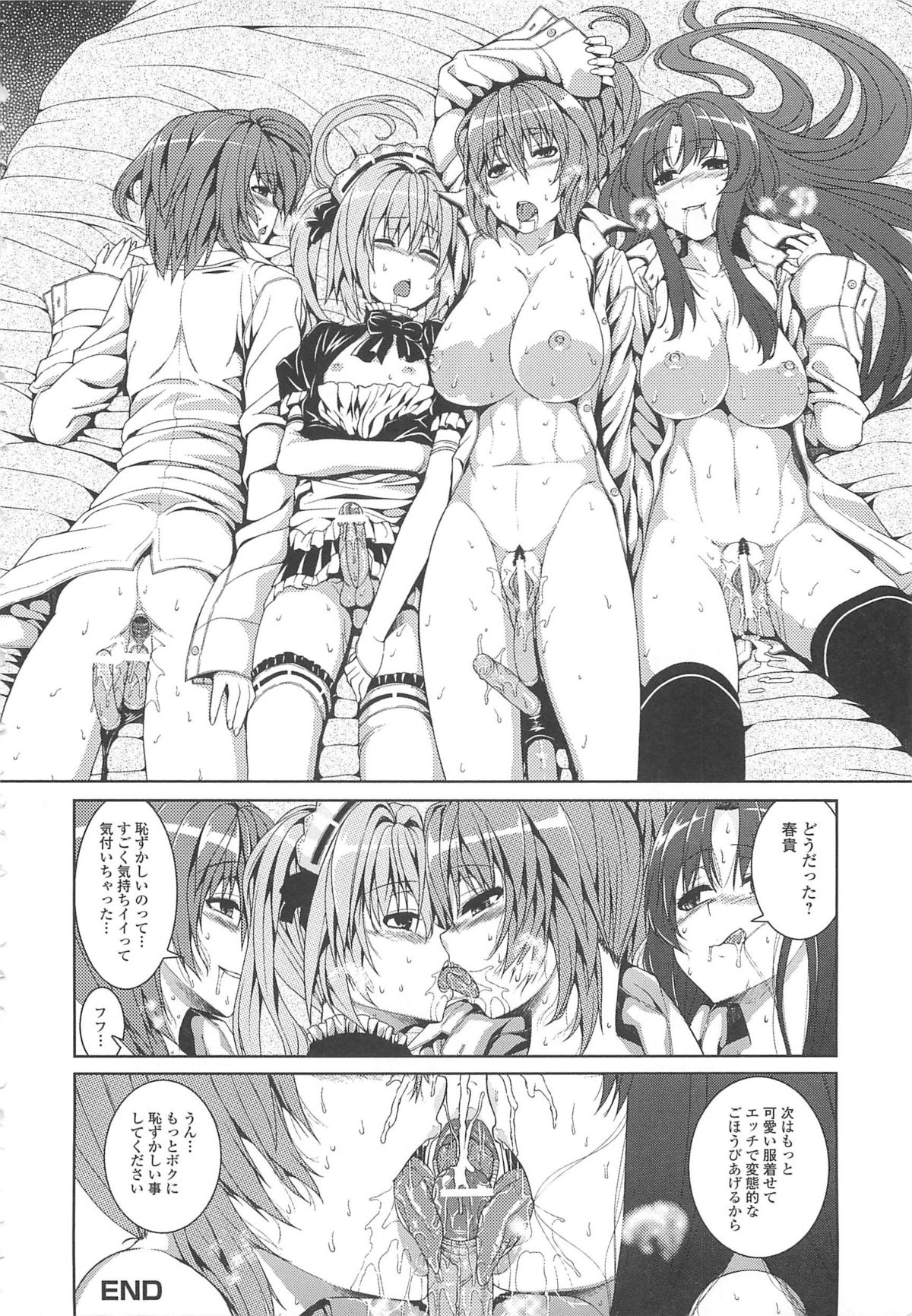 [吉田犬人] 淫好姉妹