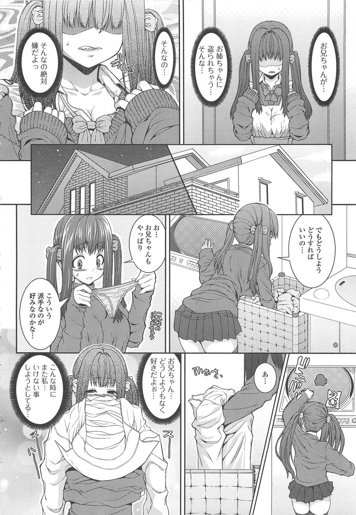 [吉田犬人] 淫好姉妹