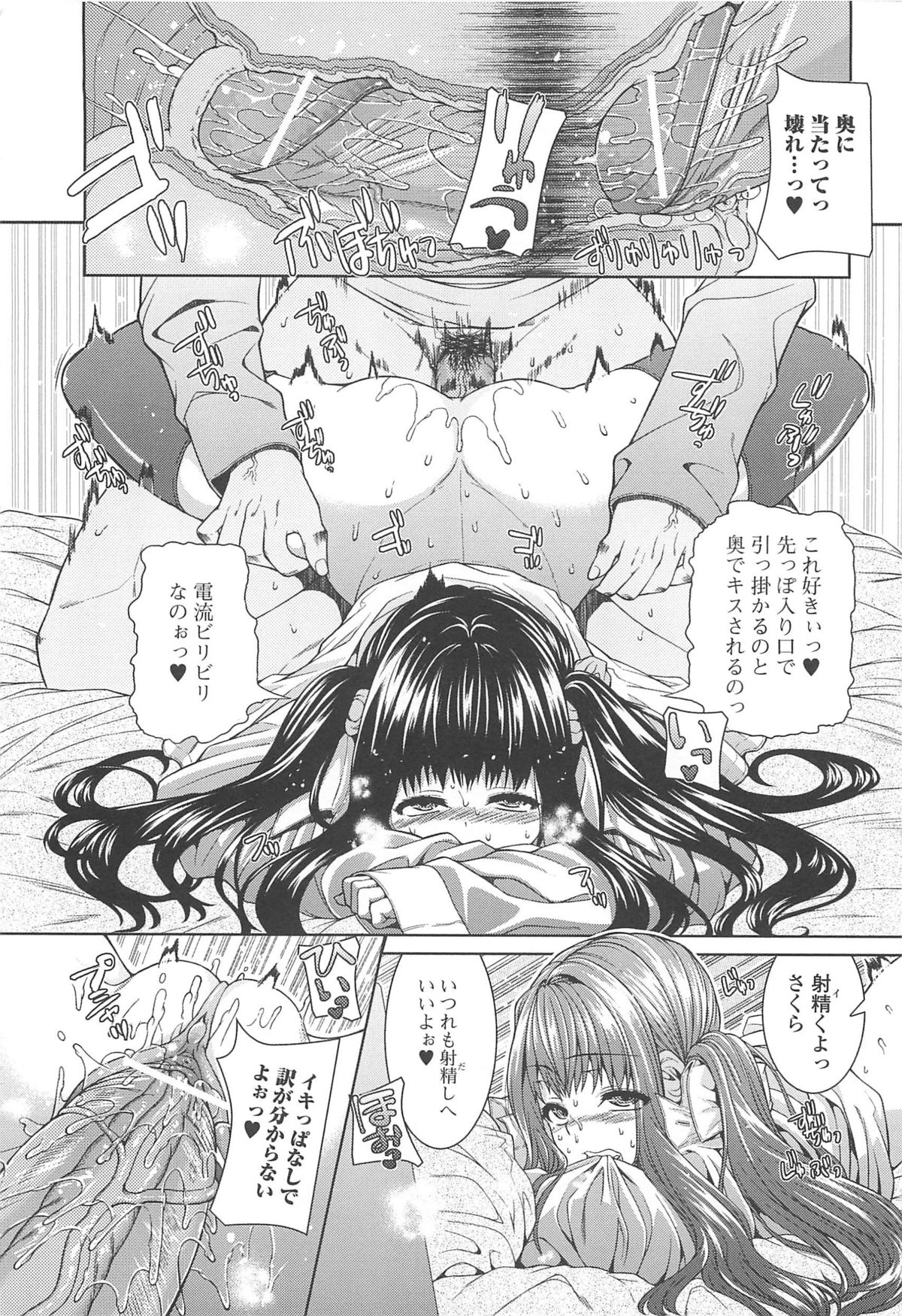 [吉田犬人] 淫好姉妹