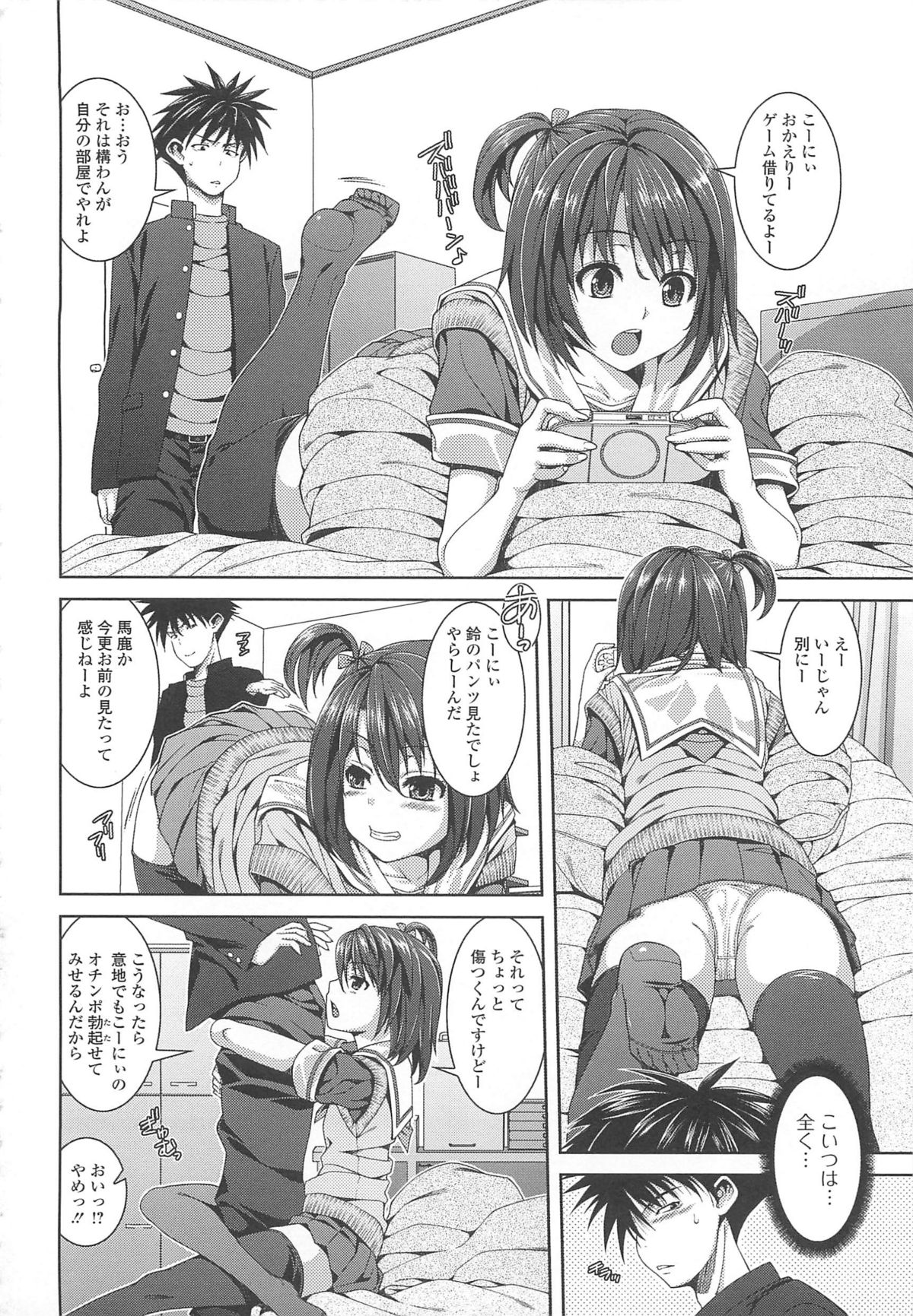 [吉田犬人] 淫好姉妹