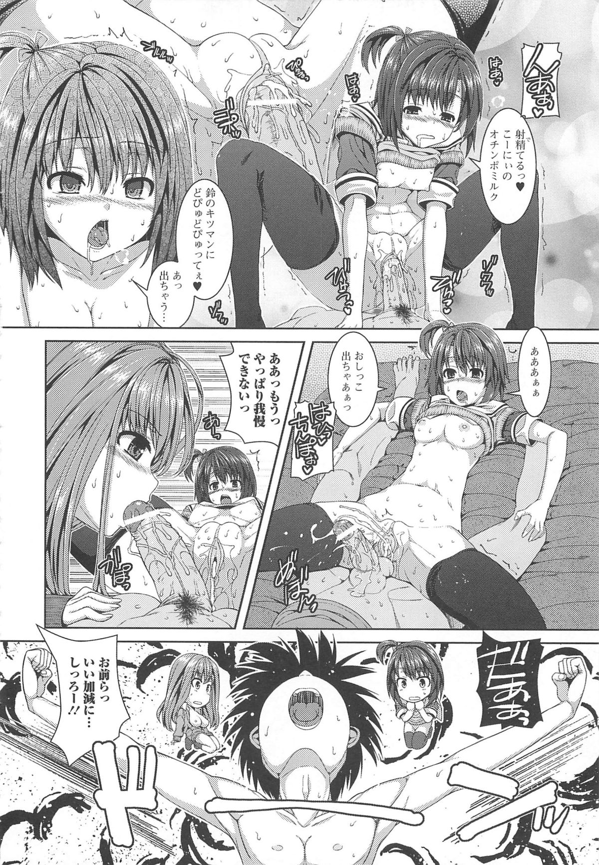[吉田犬人] 淫好姉妹