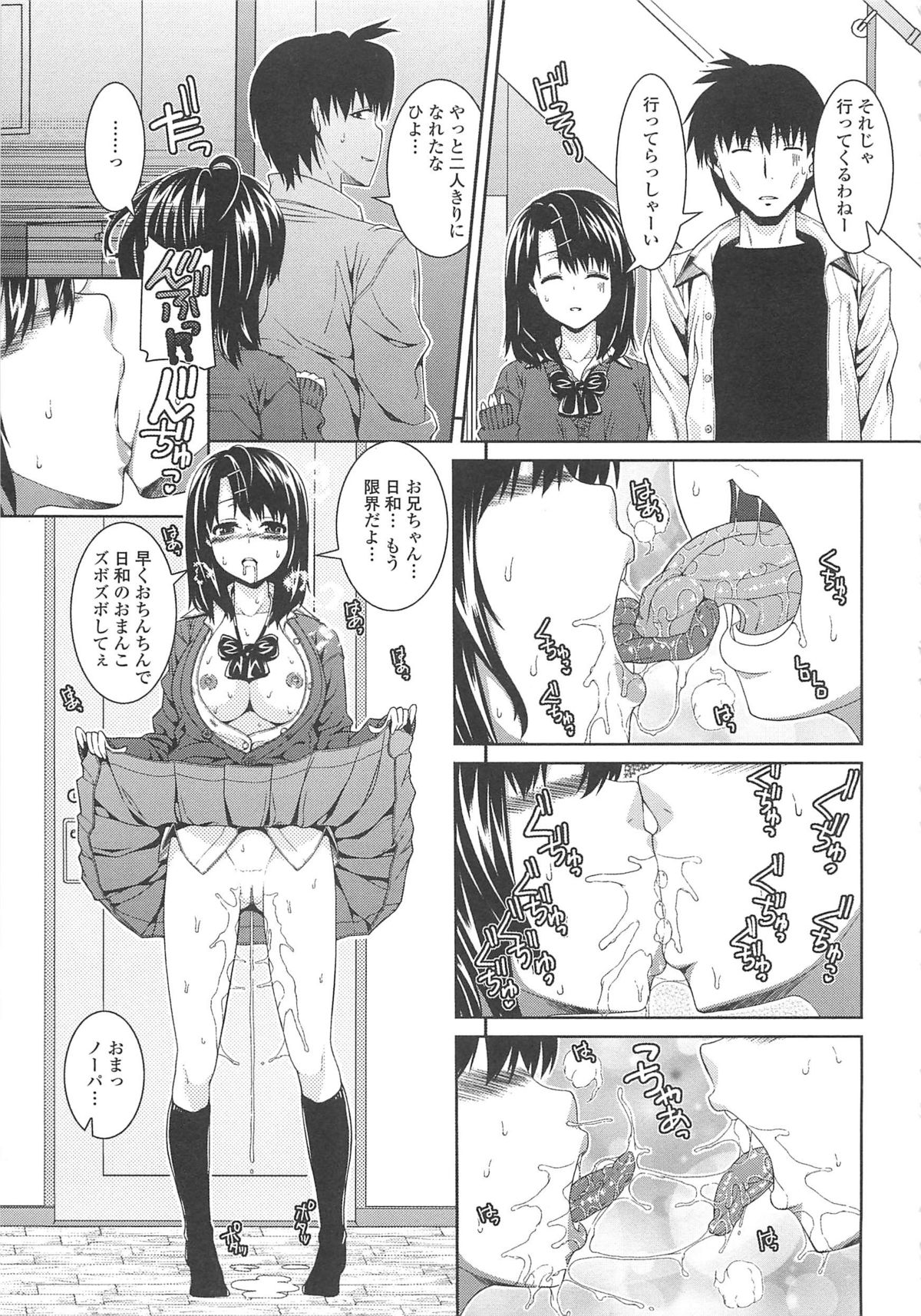 [吉田犬人] 淫好姉妹