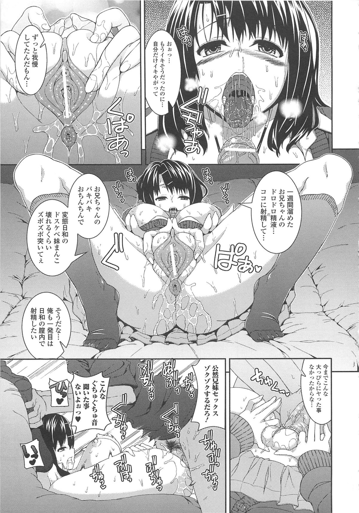 [吉田犬人] 淫好姉妹