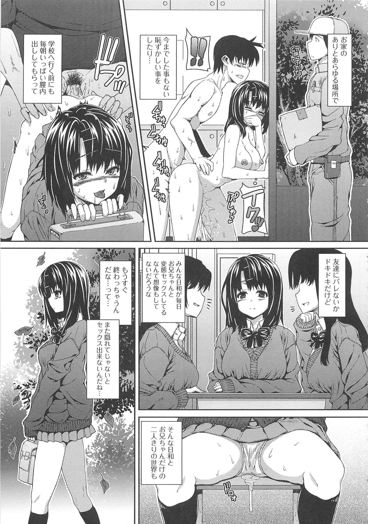 [吉田犬人] 淫好姉妹