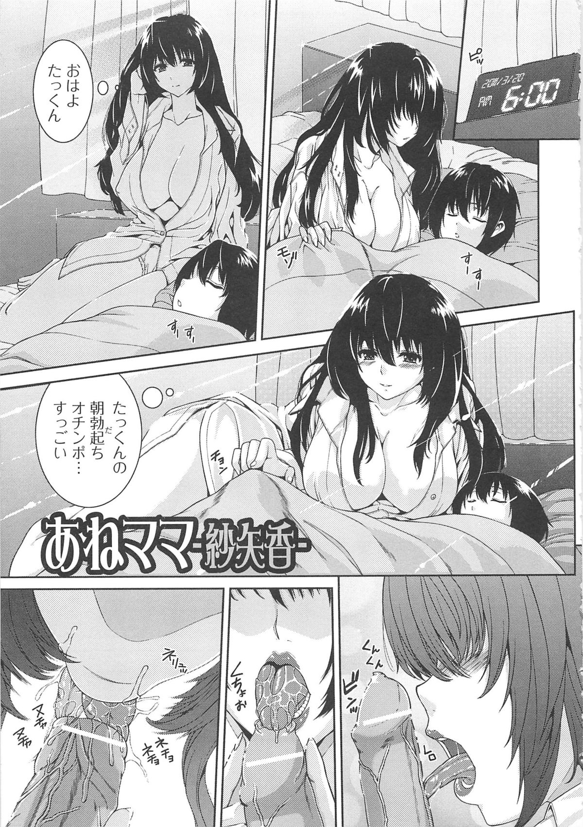 [吉田犬人] 淫好姉妹