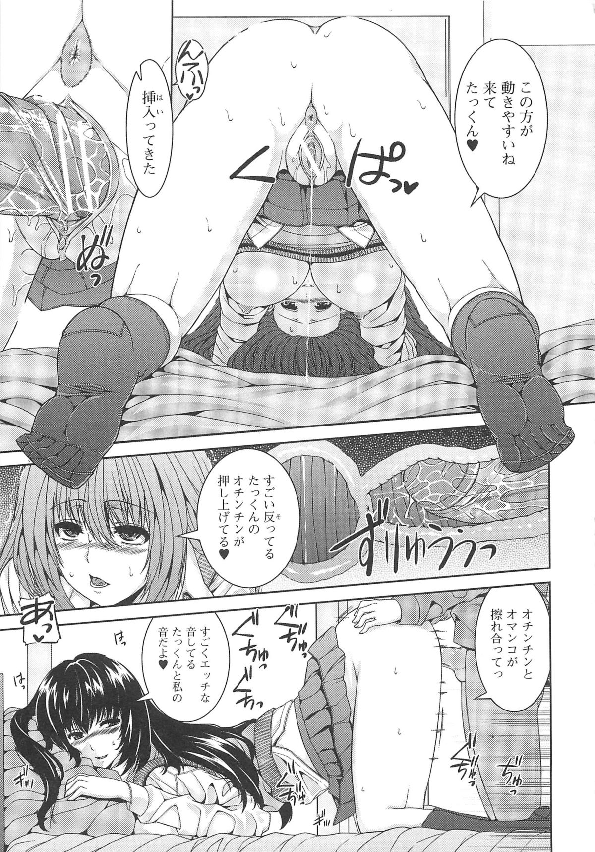 [吉田犬人] 淫好姉妹