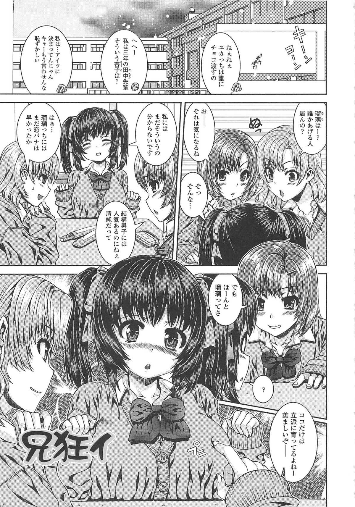 [吉田犬人] 淫好姉妹