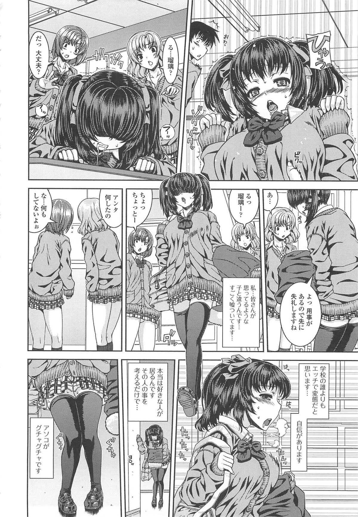 [吉田犬人] 淫好姉妹