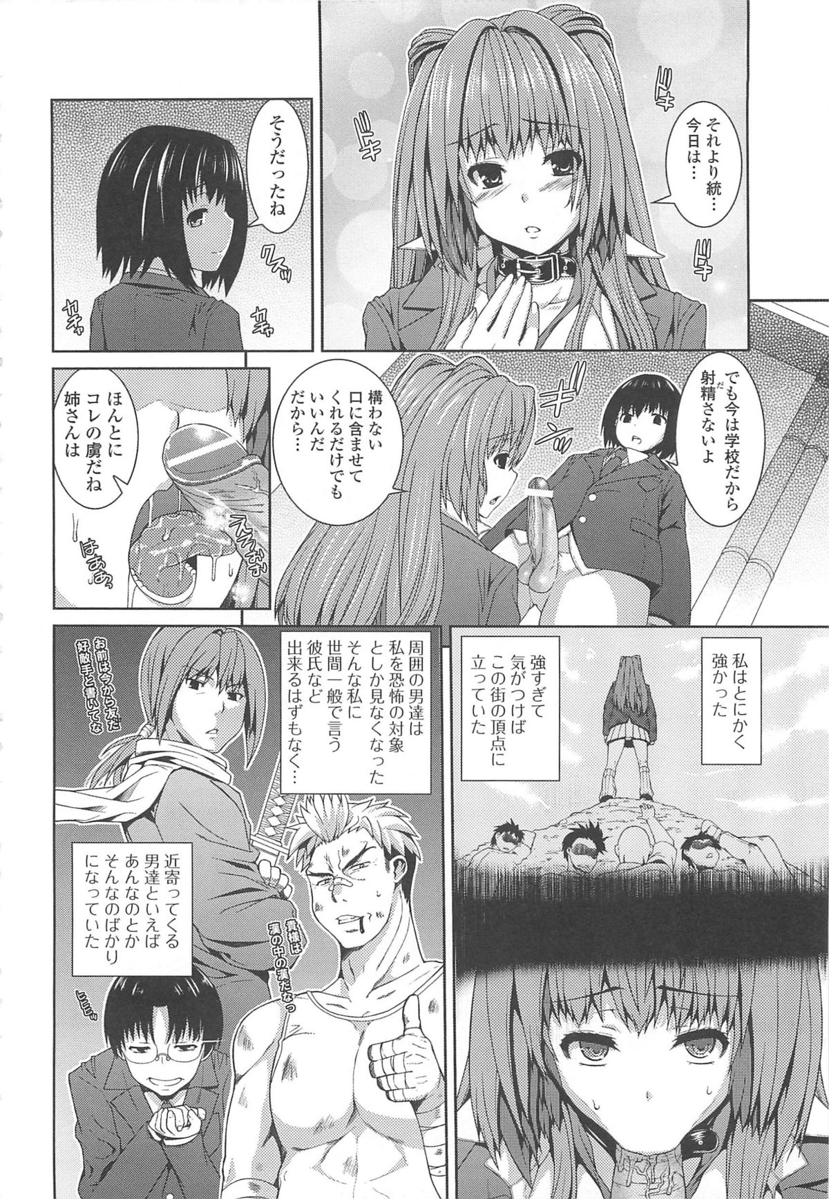 [吉田犬人] 淫好姉妹