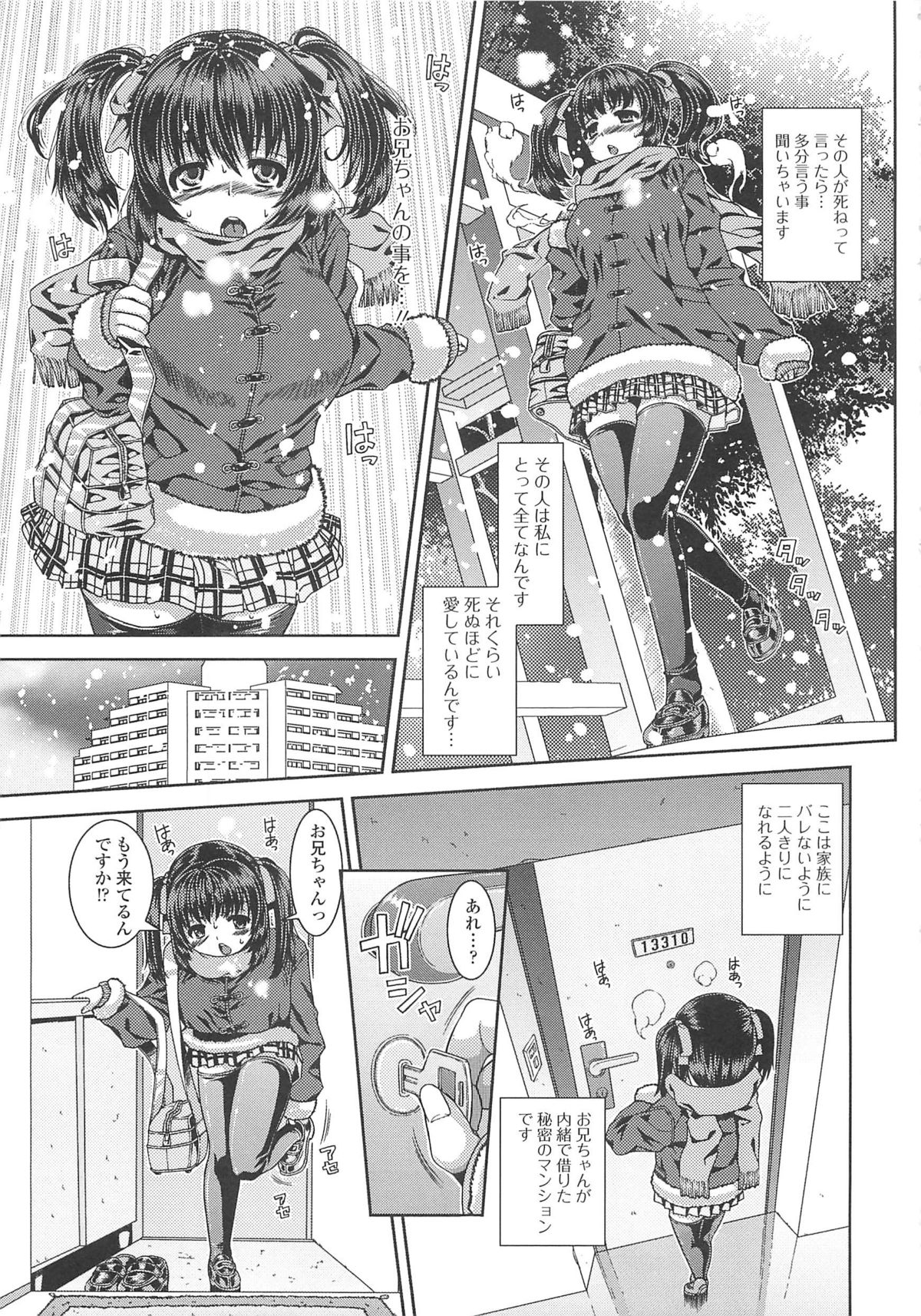[吉田犬人] 淫好姉妹
