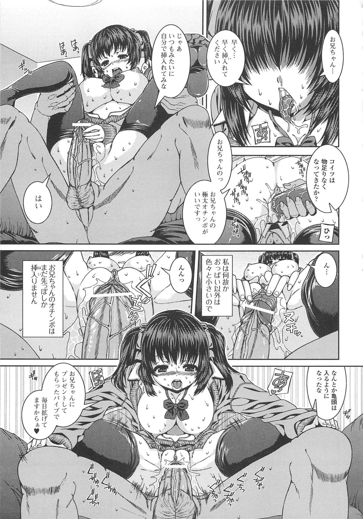 [吉田犬人] 淫好姉妹