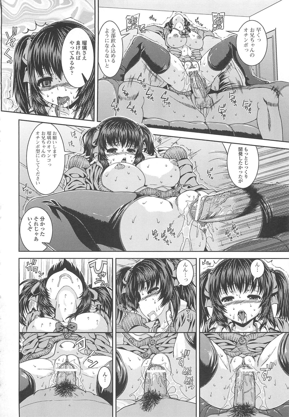 [吉田犬人] 淫好姉妹