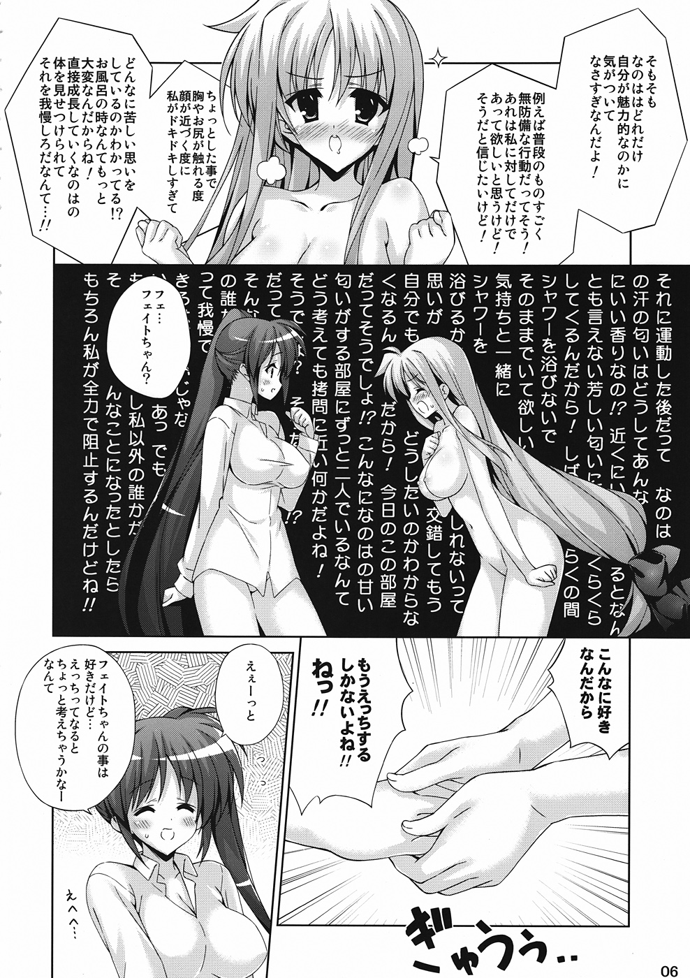 (C82) [ひとりでできるもんっ (むにゅう)] なのはの匂いがいっぱいの部屋にずっと二人でいるなんて! スーハースーハー! (魔法少女リリカルなのは)