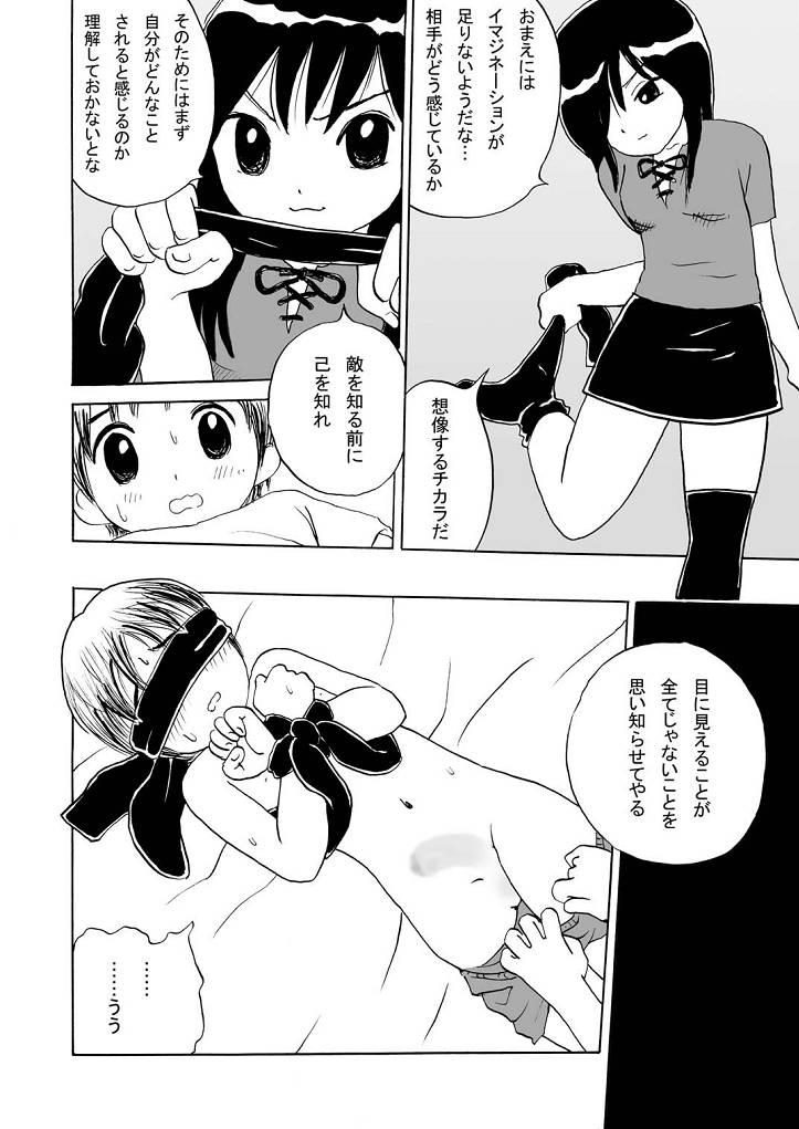 [あいくり] お勉強の時間・2時間目