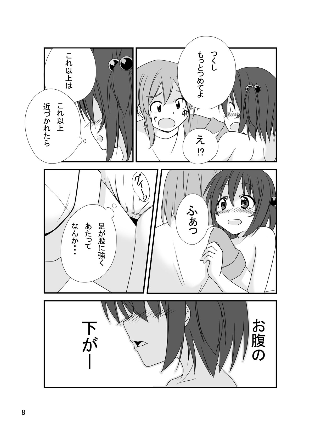 [ラピスラズリ (つかぢ)] 露出少女学習帳時間目 [DL版]