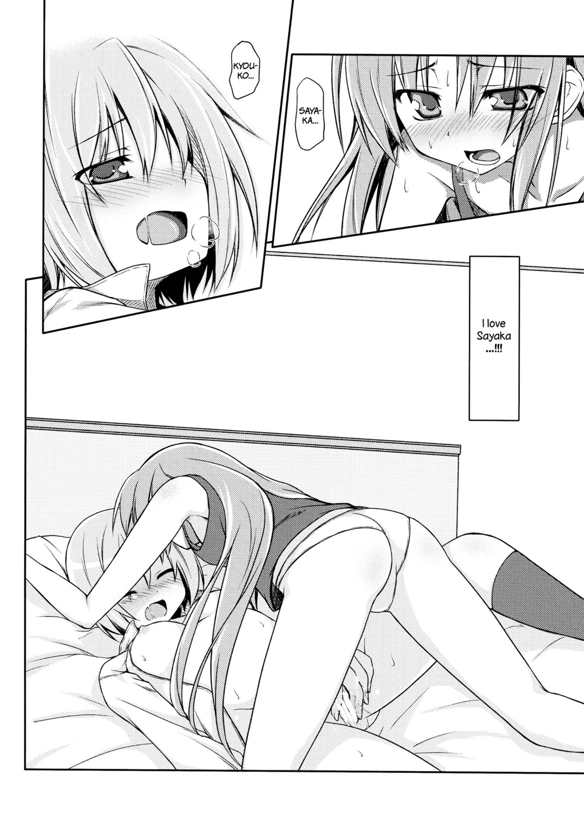 (もう何も恐くない4) [しのしの (志ノ原しのめ)] Girls fall in love through her ears (魔法少女まどか☆マギカ) [英訳]