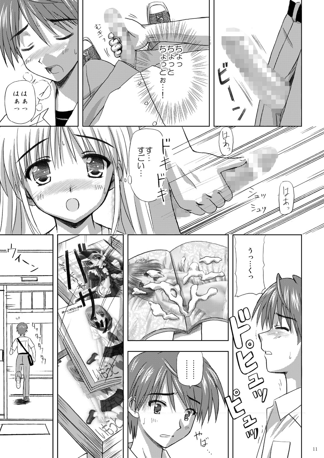 (C73) [ぼーいずびぃ学園 (大泉だいさく)] 起ち読み禁止っ!～いちねんご～