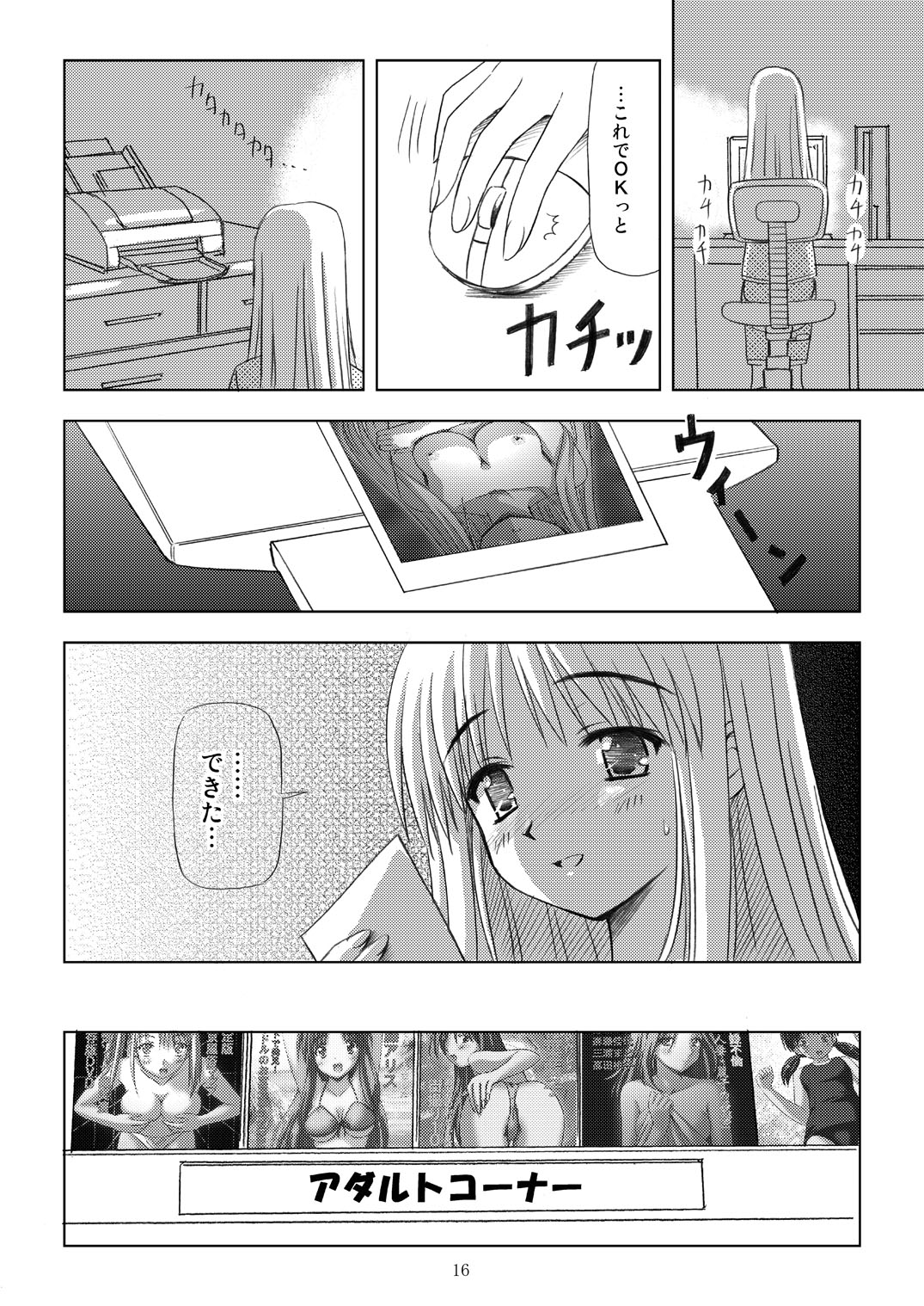(C73) [ぼーいずびぃ学園 (大泉だいさく)] 起ち読み禁止っ!～いちねんご～