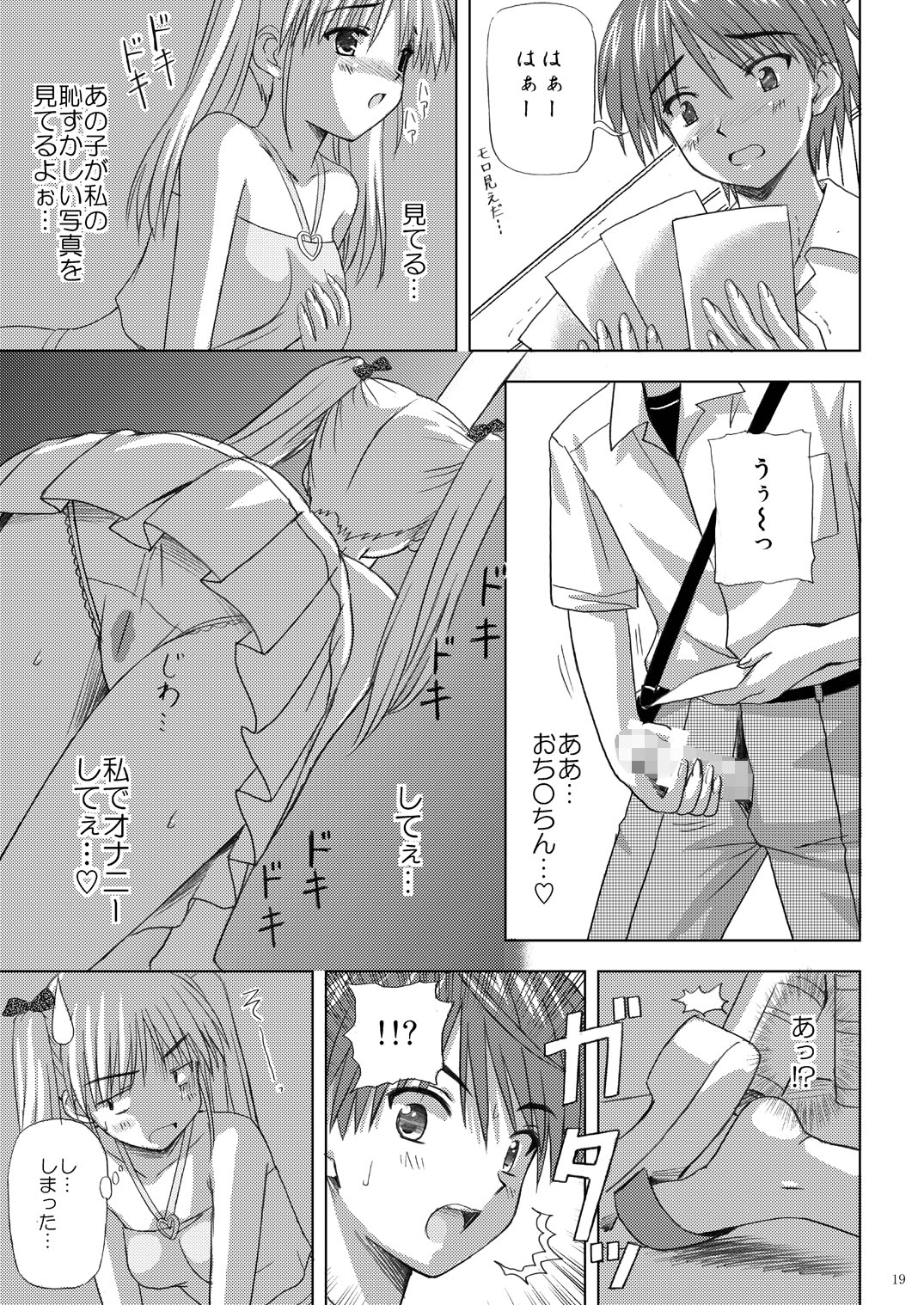 (C73) [ぼーいずびぃ学園 (大泉だいさく)] 起ち読み禁止っ!～いちねんご～