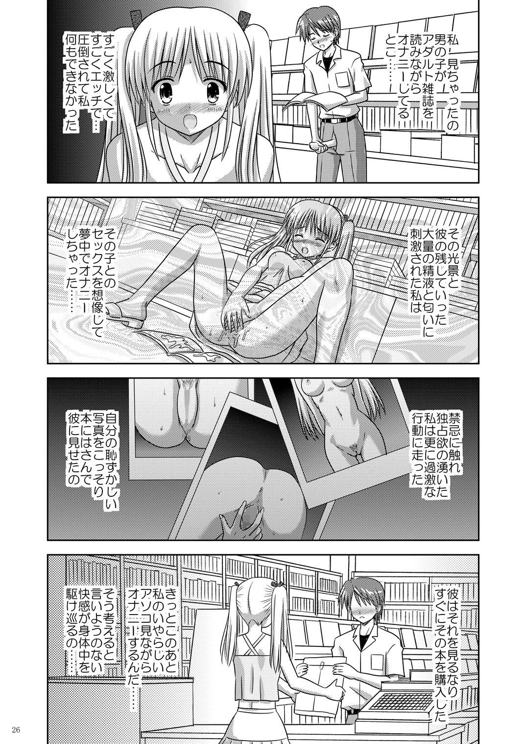(C73) [ぼーいずびぃ学園 (大泉だいさく)] 起ち読み禁止っ!～いちねんご～