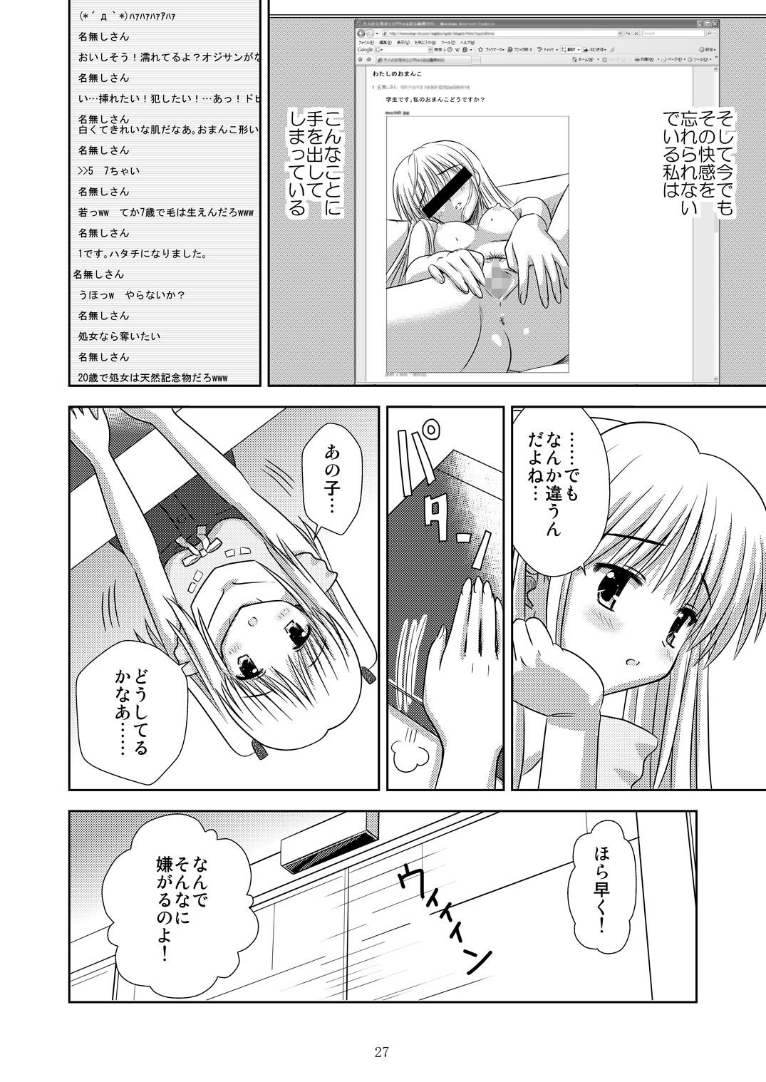 (C73) [ぼーいずびぃ学園 (大泉だいさく)] 起ち読み禁止っ!～いちねんご～