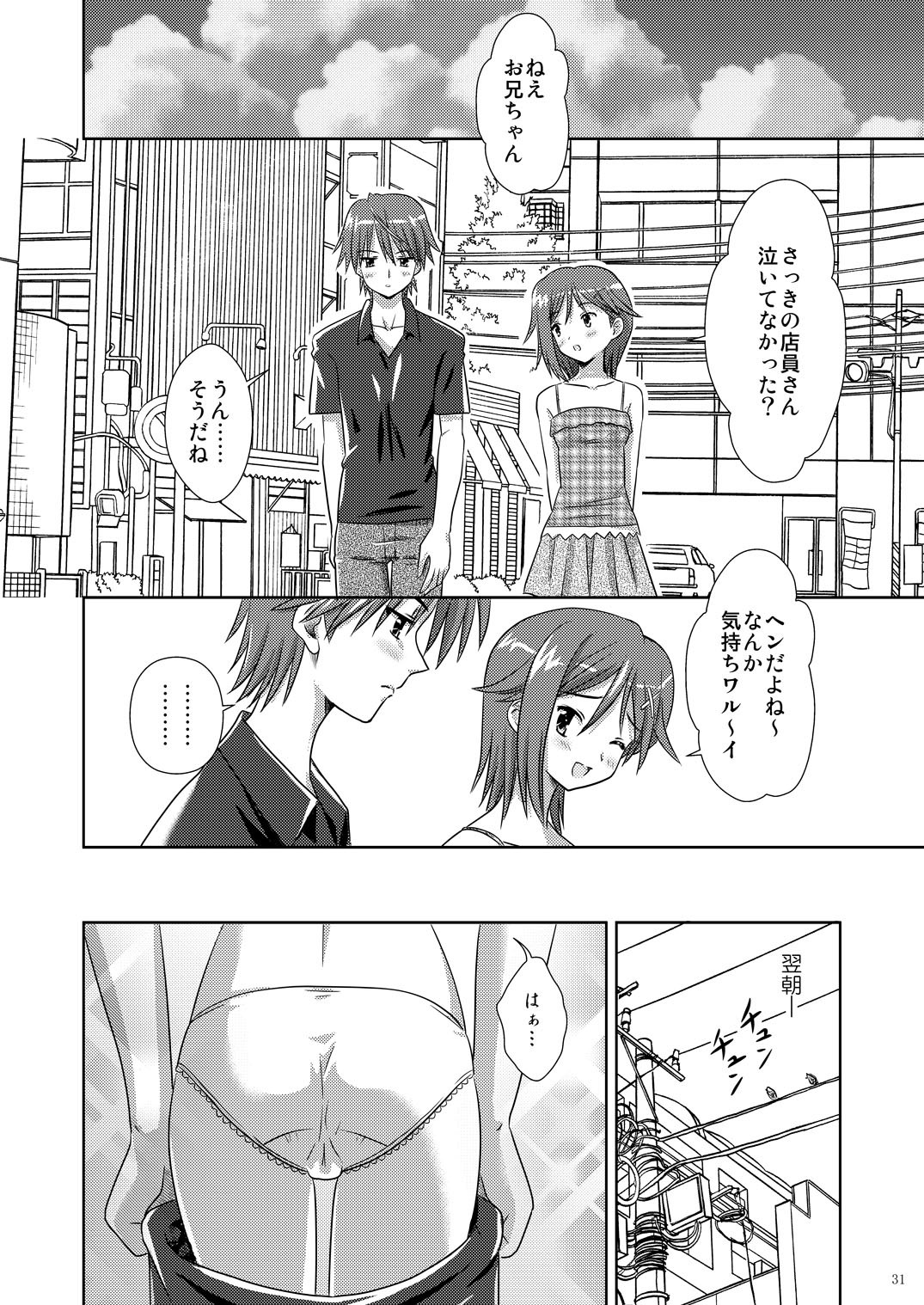(C73) [ぼーいずびぃ学園 (大泉だいさく)] 起ち読み禁止っ!～いちねんご～