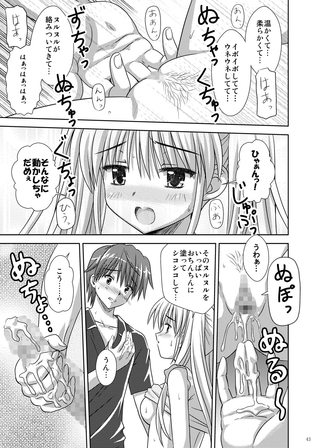 (C73) [ぼーいずびぃ学園 (大泉だいさく)] 起ち読み禁止っ!～いちねんご～