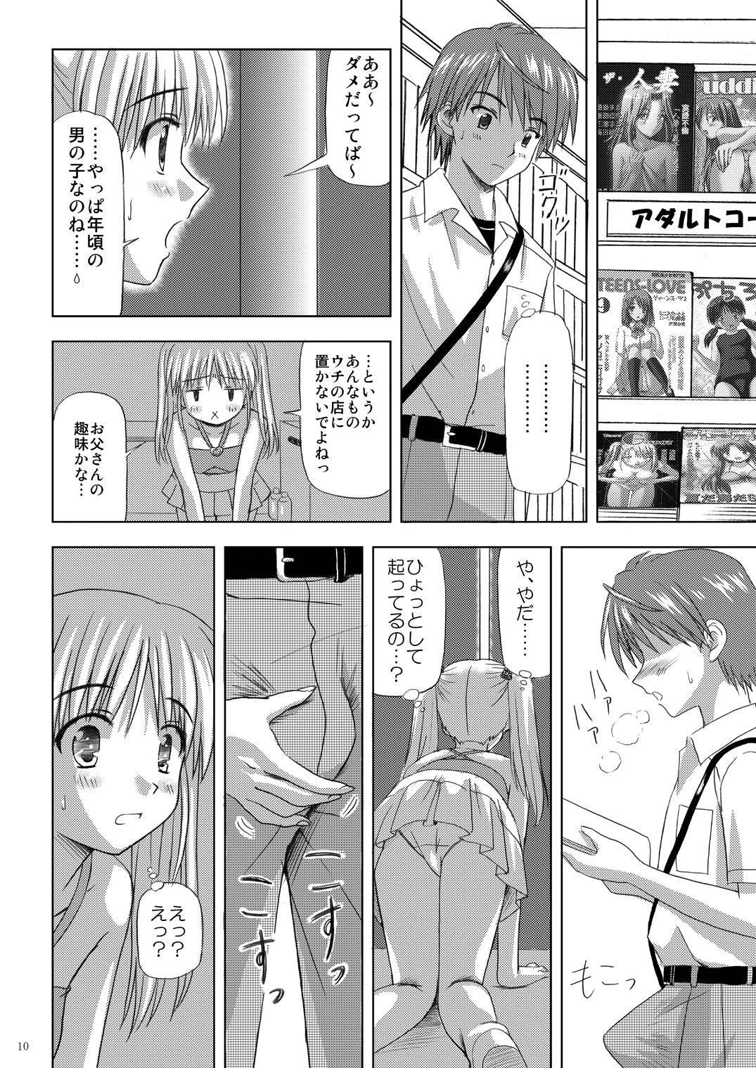 (C73) [ぼーいずびぃ学園 (大泉だいさく)] 起ち読み禁止っ!～いちねんご～