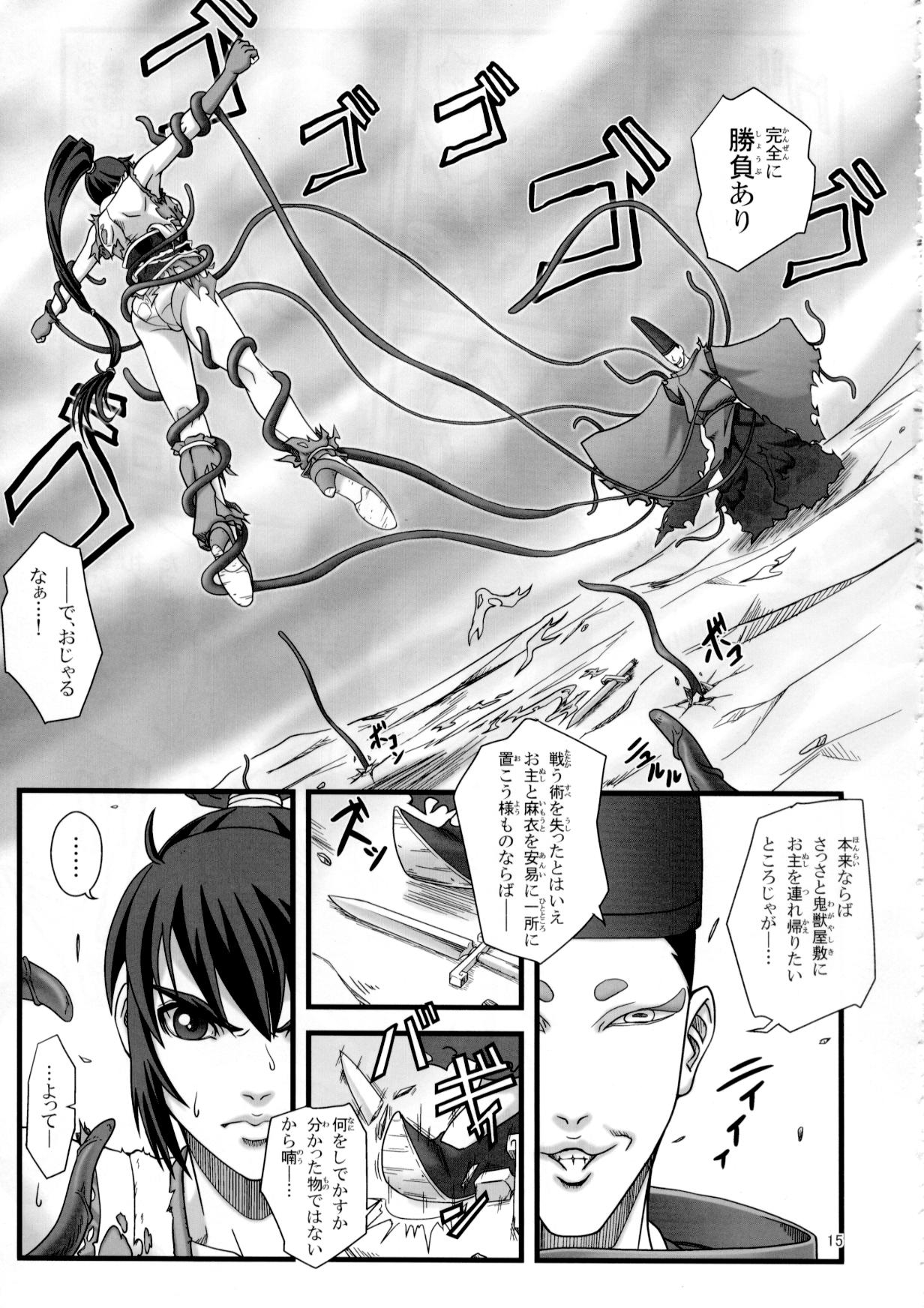 [徳利屋(トンボ)] 戦巫女2 天女権謀編 (淫獣聖戦)