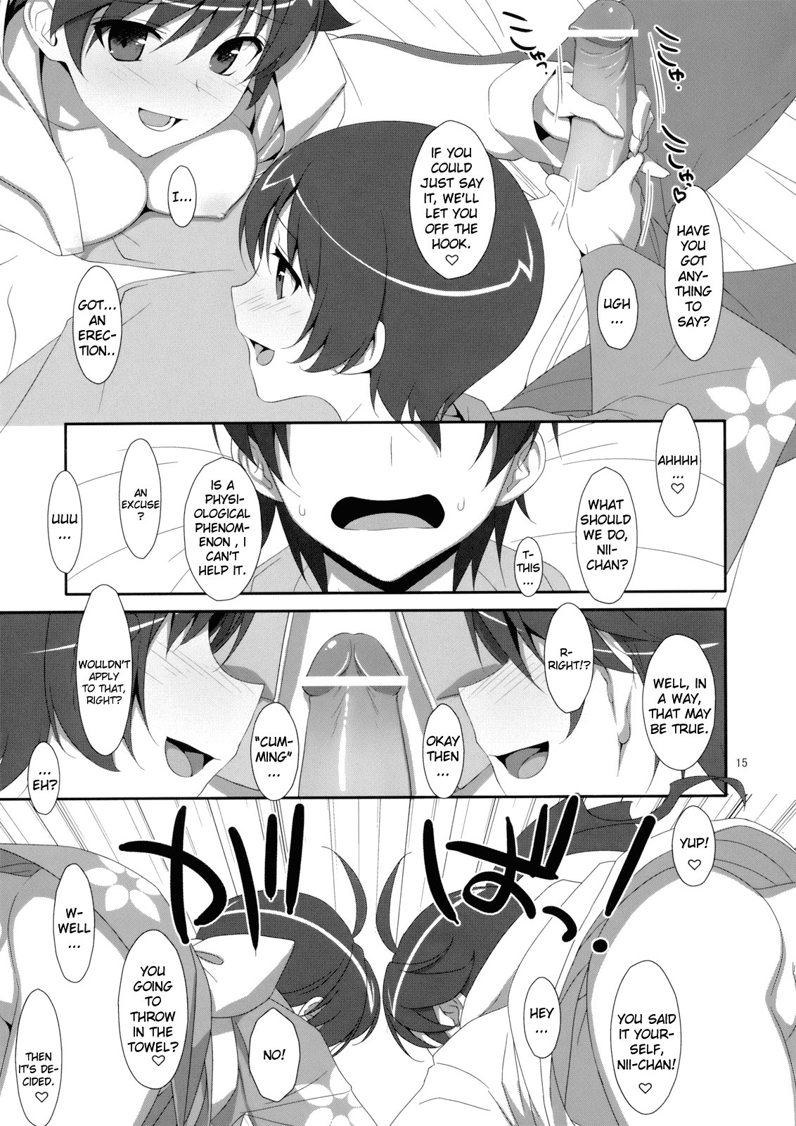 (C82) [TIES (タケイオーキ)] お兄ちゃんは妹に欲情したりしないよねっ? (化物語) [英訳]
