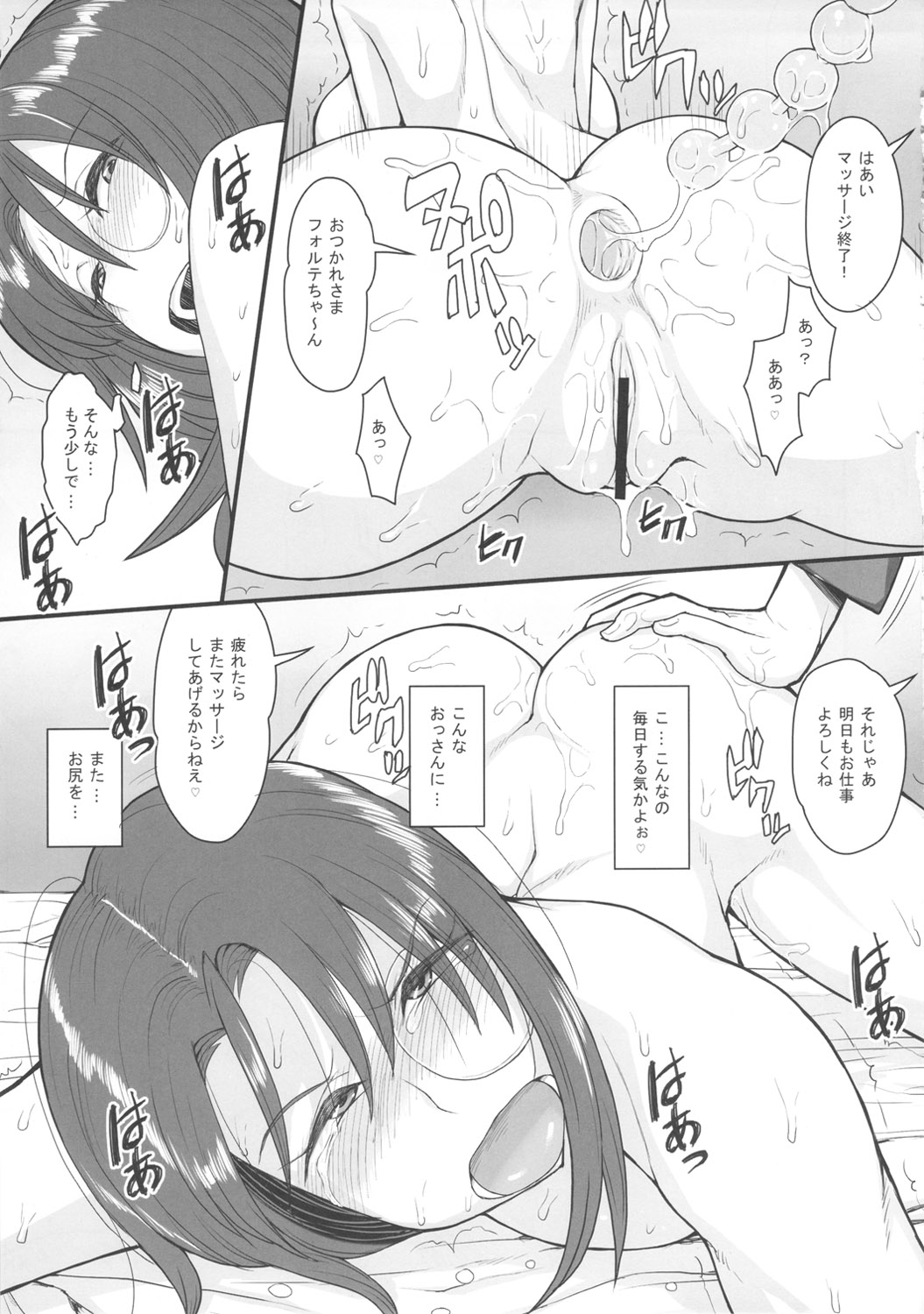 (C82) [妄想出口(右脳)] おいしくて益々ダメになる (ギャラクシーエンジェル)