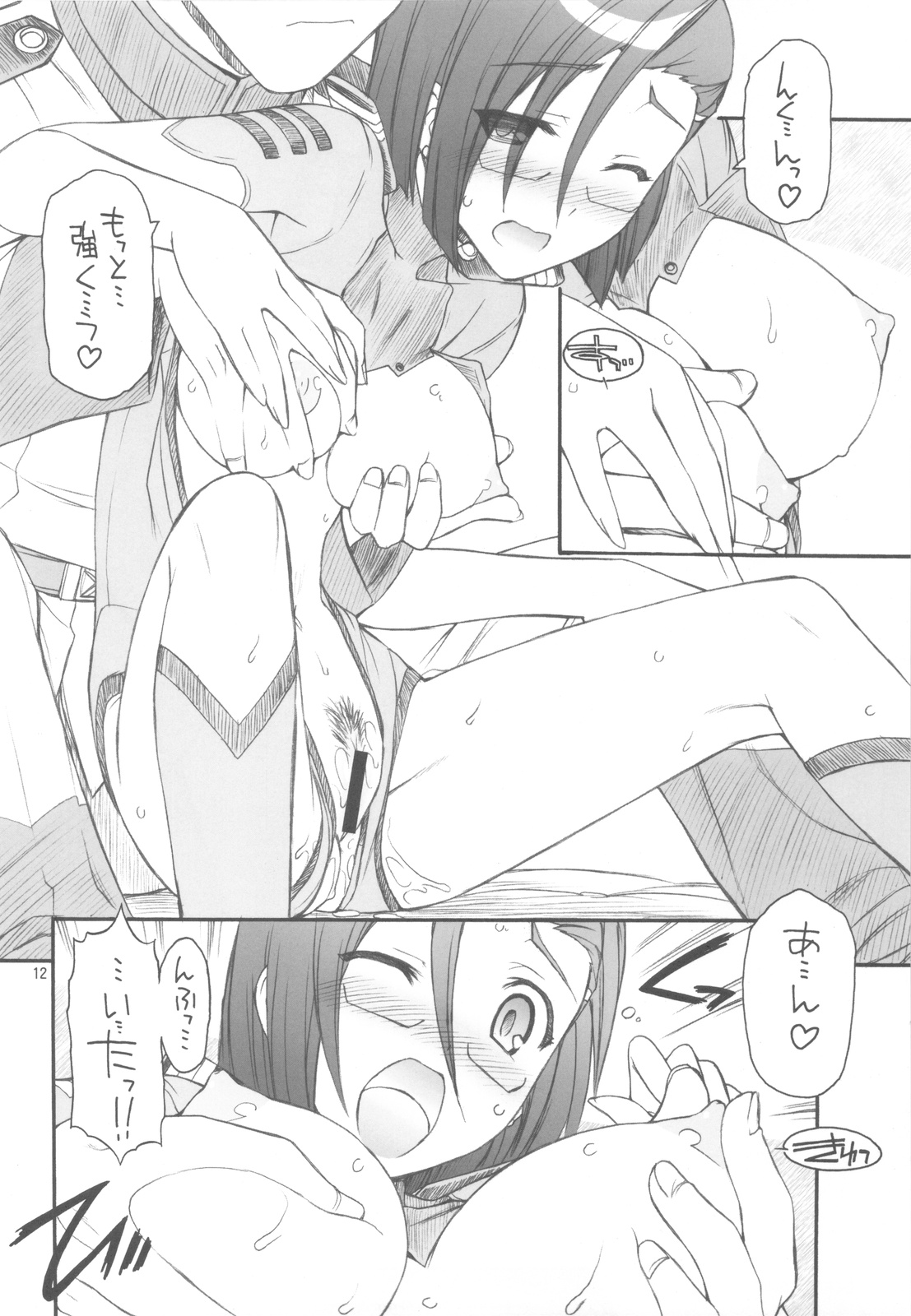 (C82) [MANITOU (中島零)] キャバレーヤマト (宇宙戦艦ヤマト2199)