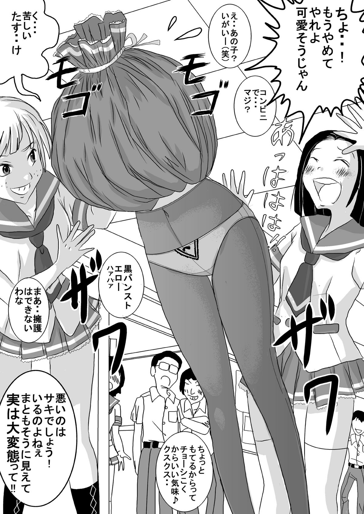 [Dressblackheulee (ブラック馬鹿)] 夏色全裸露出キマシ ～お姉さん、裸女でしょ!～ (夏色キセキ) [DL版]