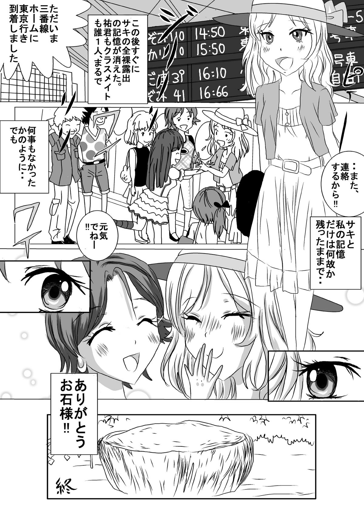 [Dressblackheulee (ブラック馬鹿)] 夏色全裸露出キマシ ～お姉さん、裸女でしょ!～ (夏色キセキ) [DL版]
